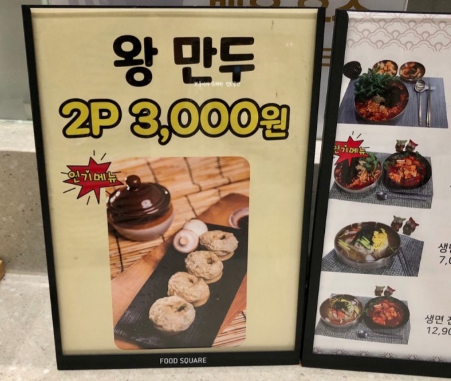 복수분식 현대프리미엄아웃렛 대전점