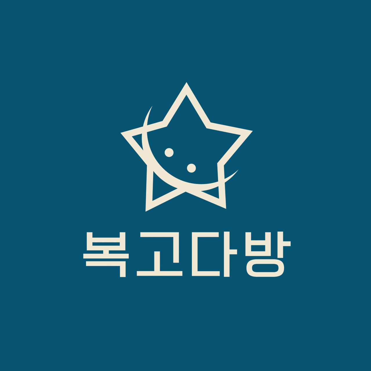 복고다방 청주복대점