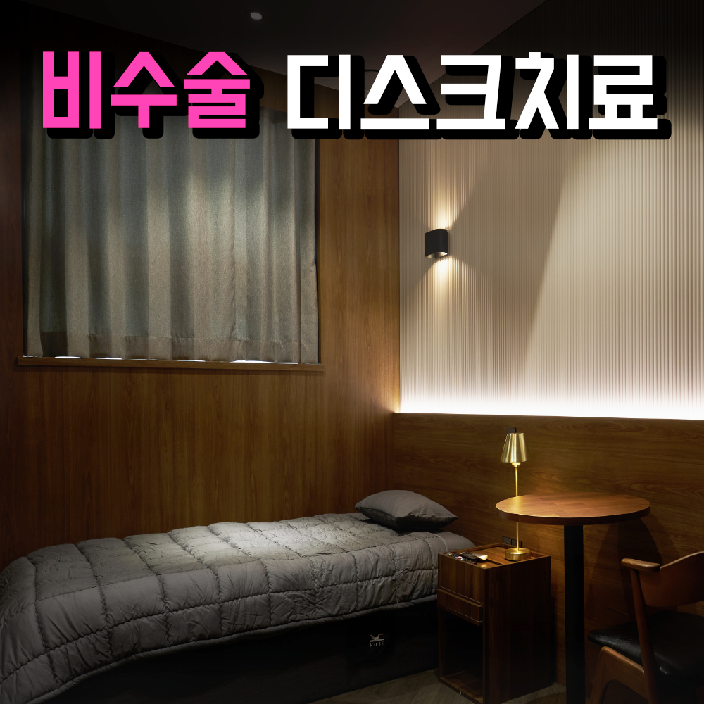 자연안에한의원 덕천점