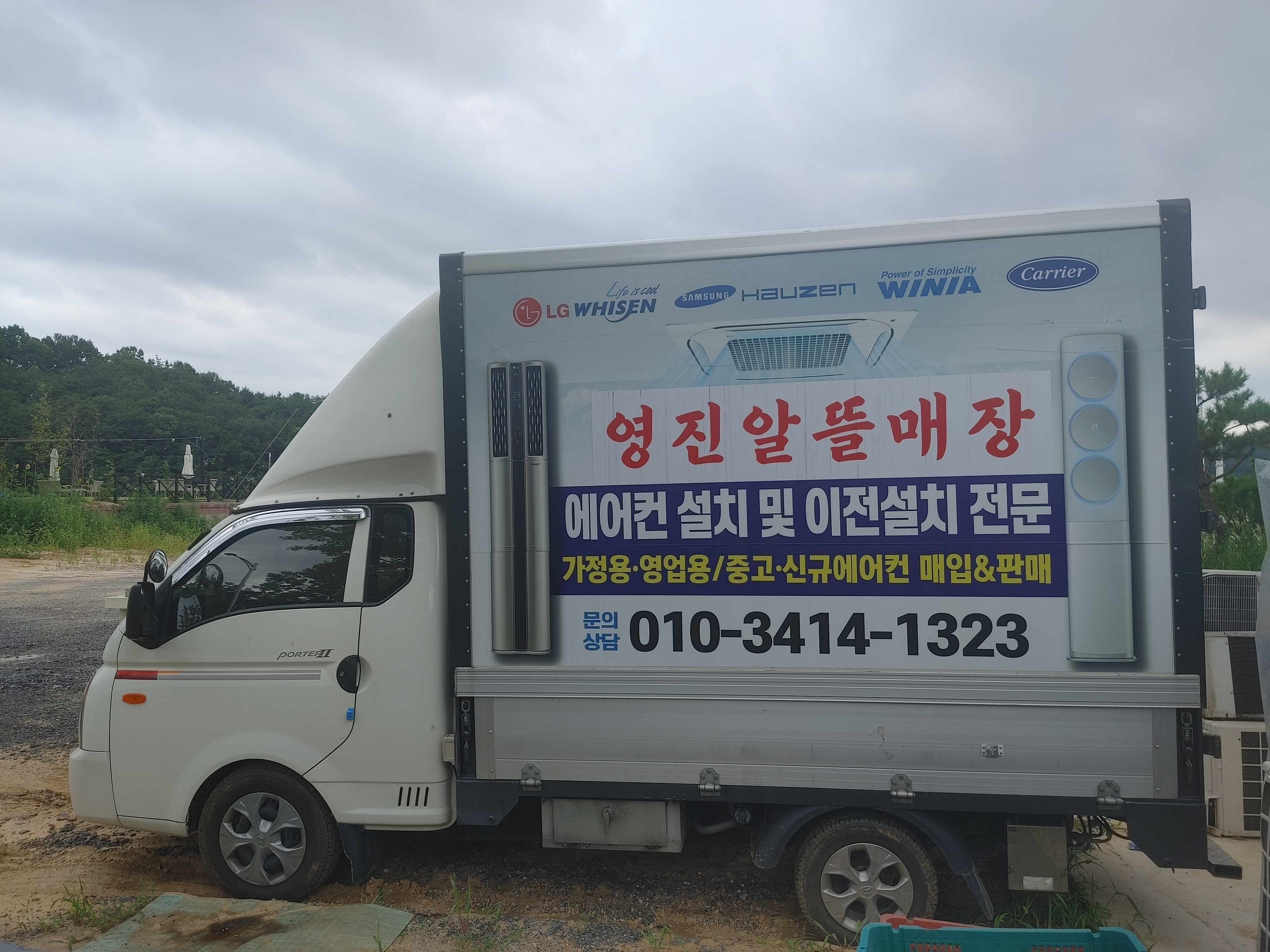 영진알뜰매장