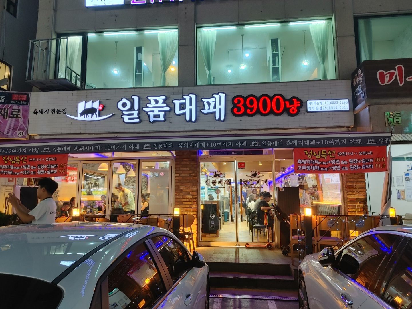 일품대패 장안동점