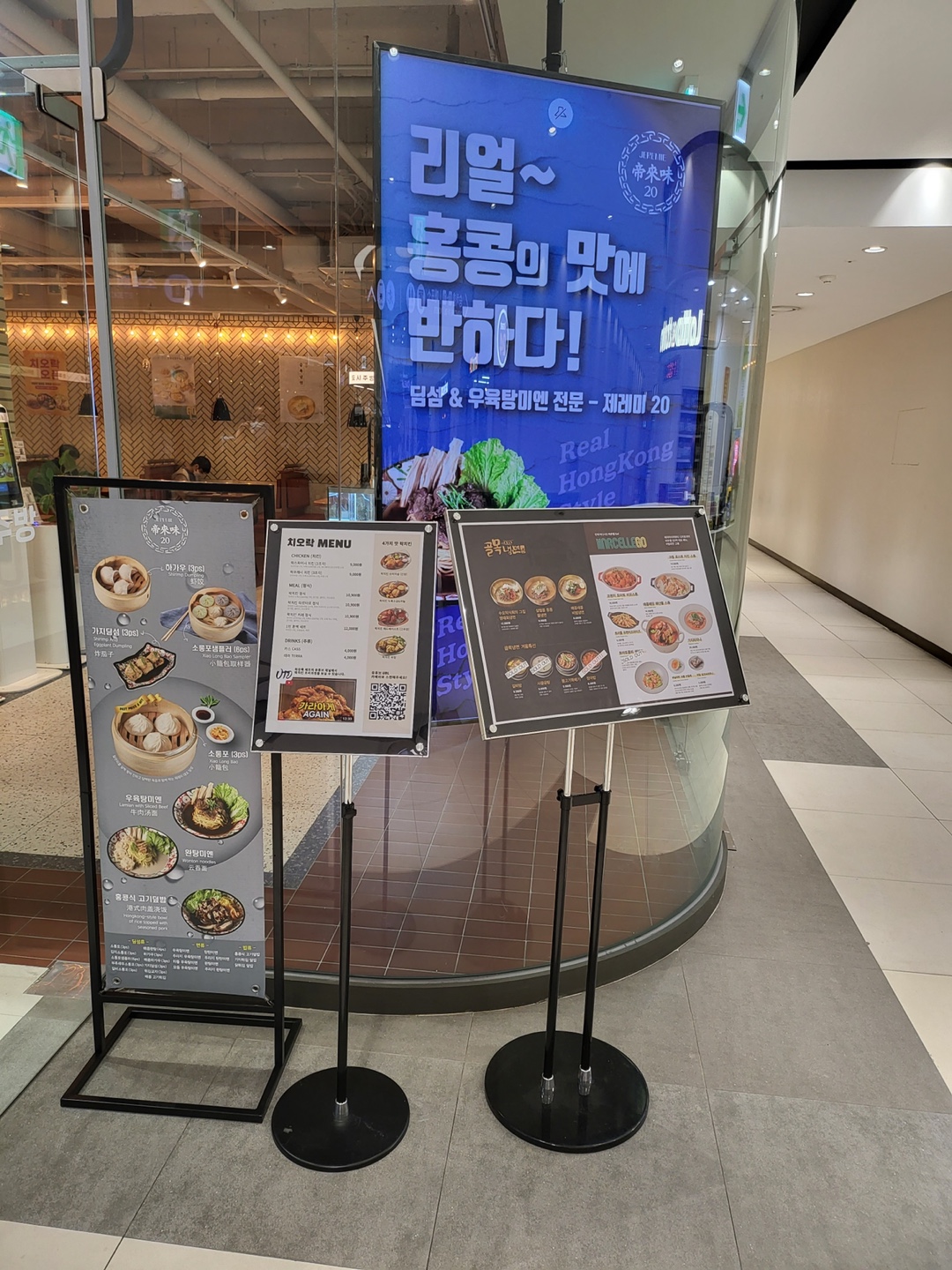 제레미20 강남고속터미널점