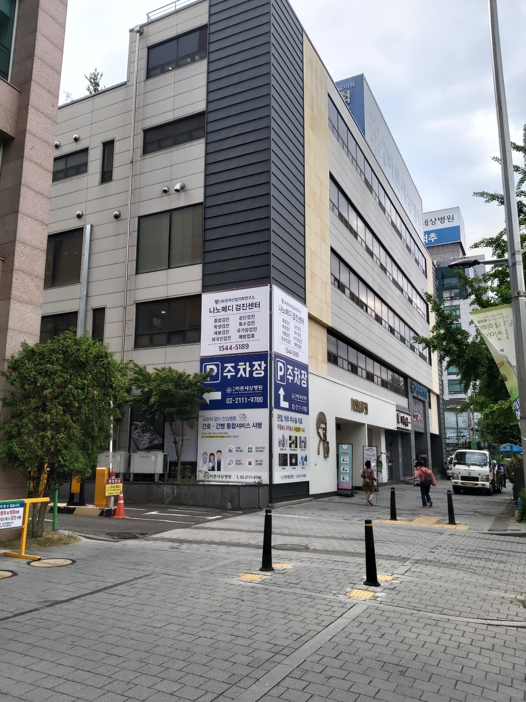 한국산업의학연구소