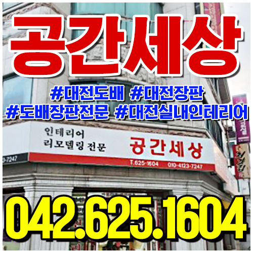 공간세상