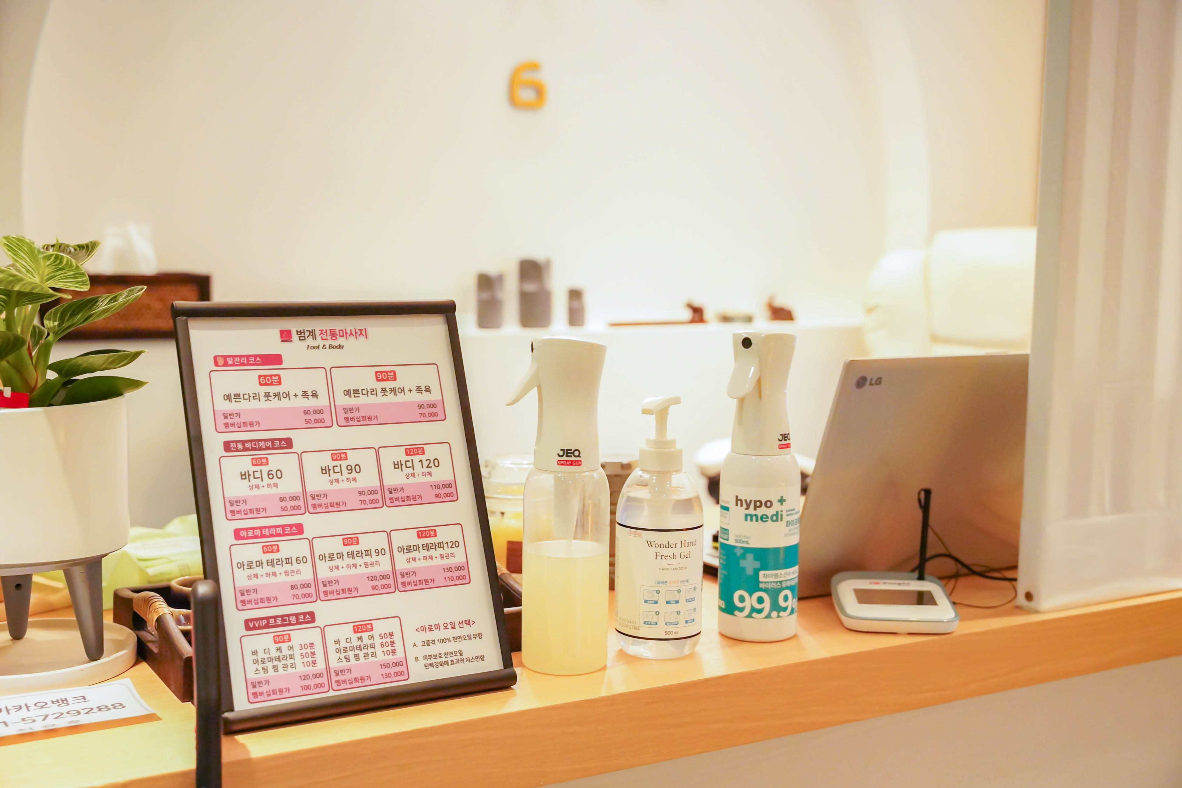 범계마사지 photo 5
