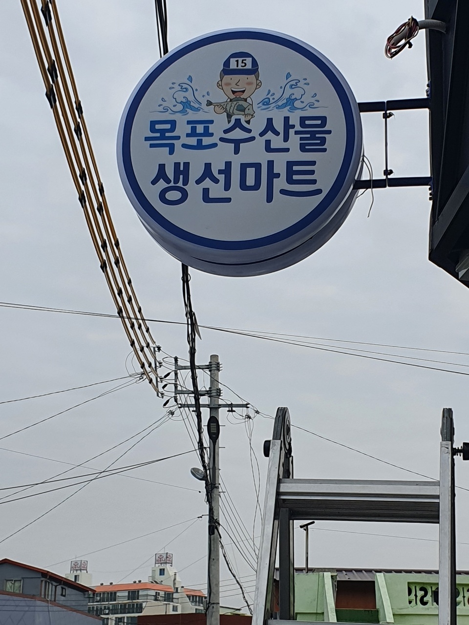 목포수산물생선마트