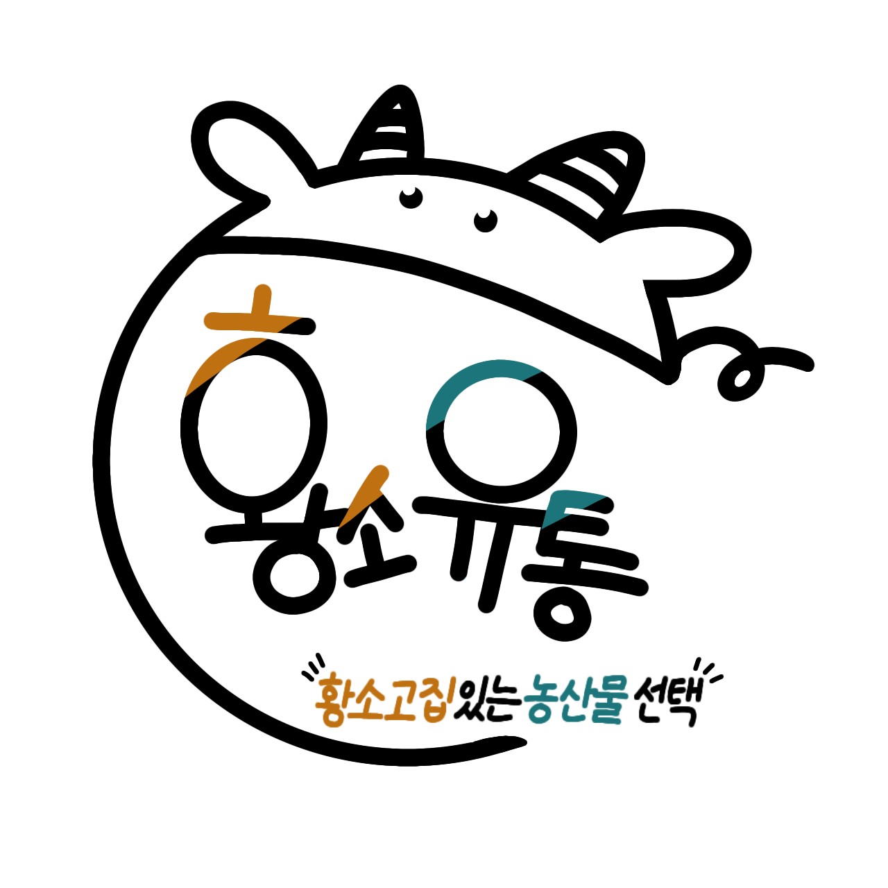 황소유통