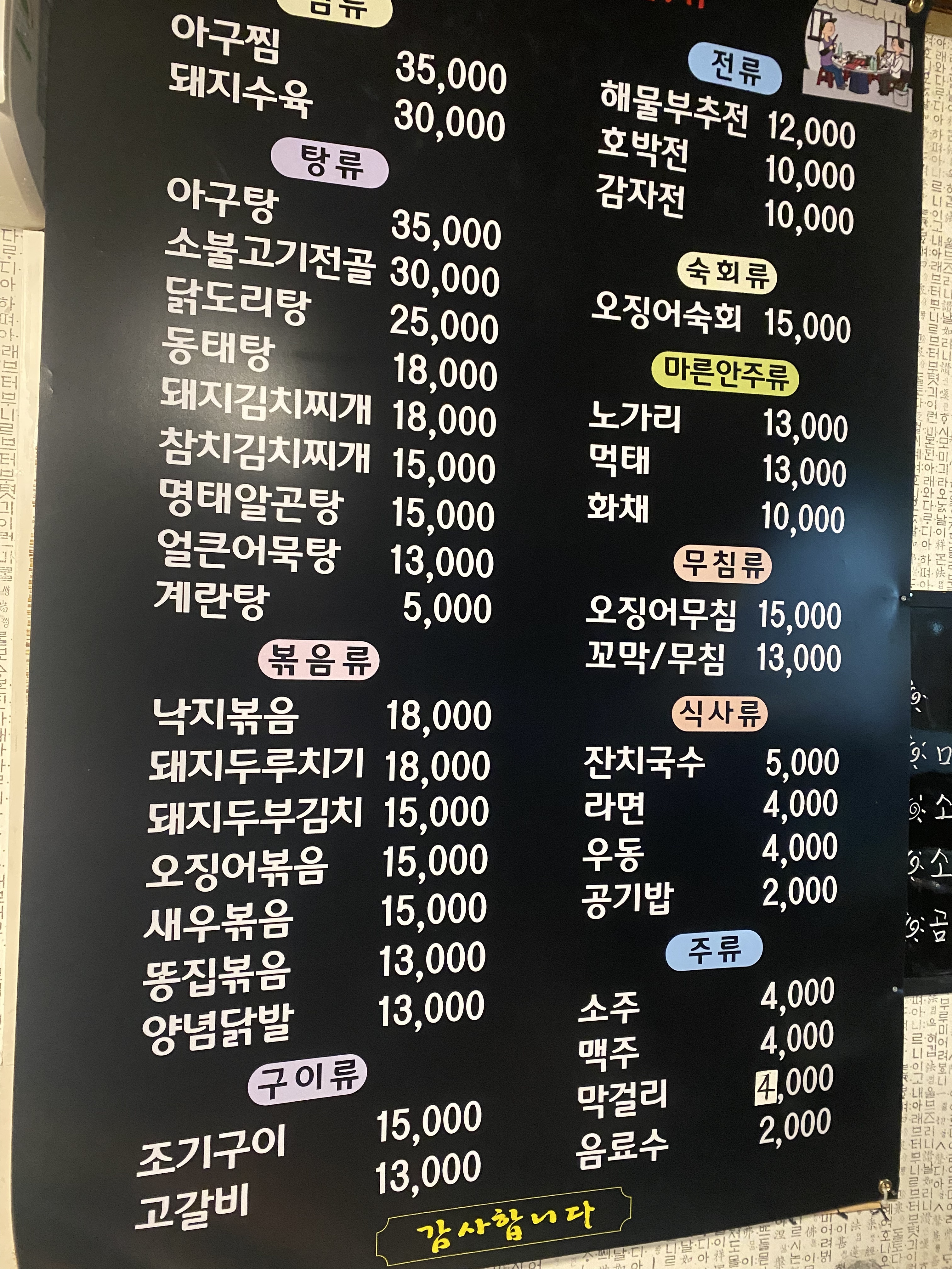 곰돌이포차