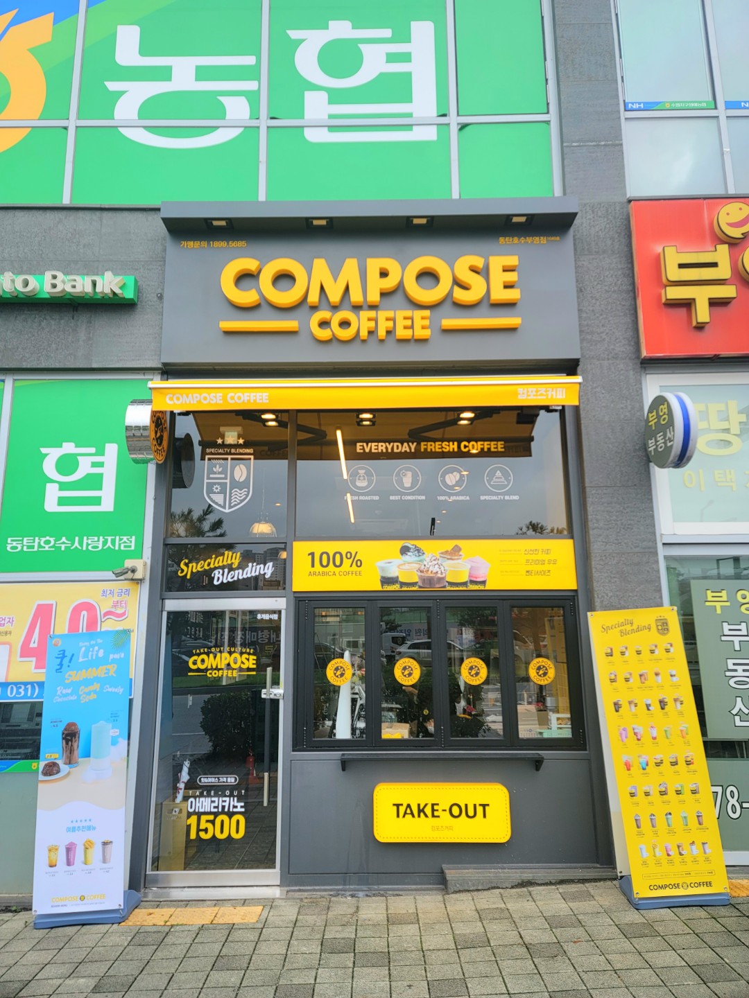 컴포즈커피 동탄호수부영점