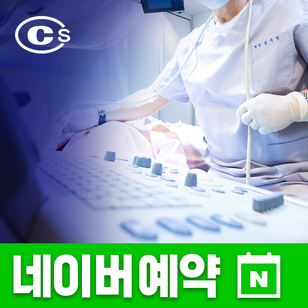 청담서울여성외과의원