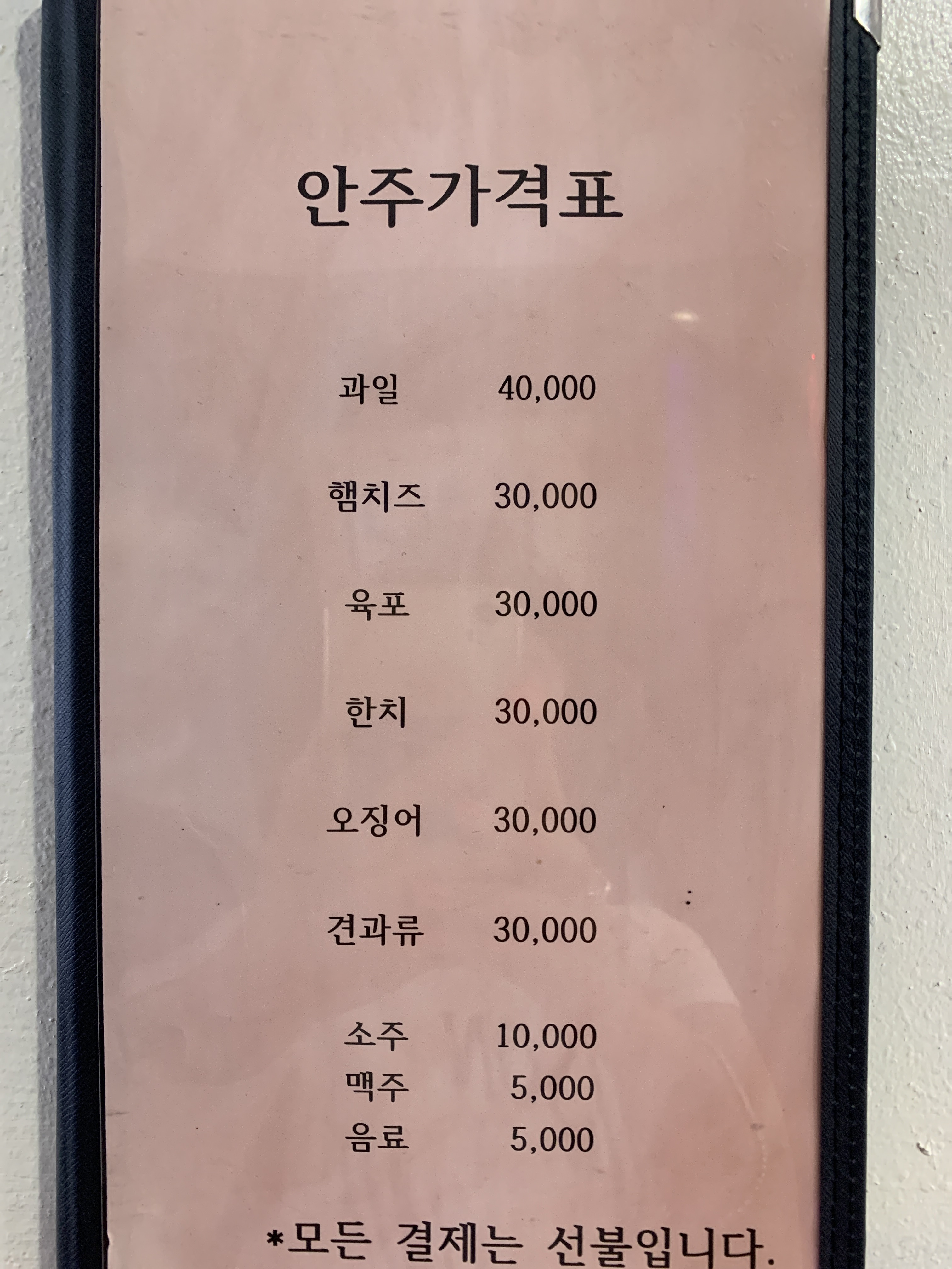 사거리 노래바