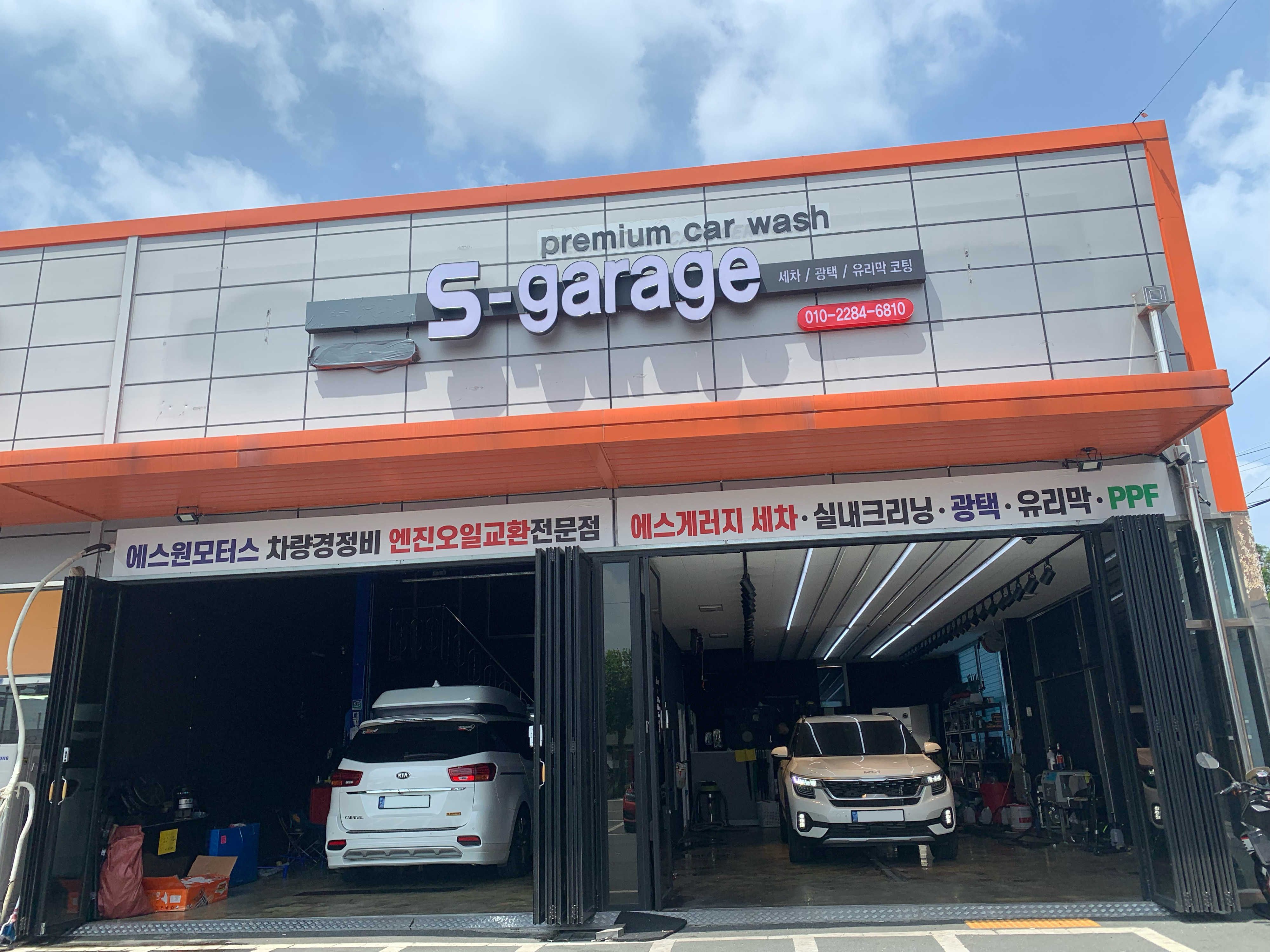 S1모터스