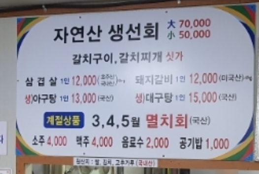 대영식당
