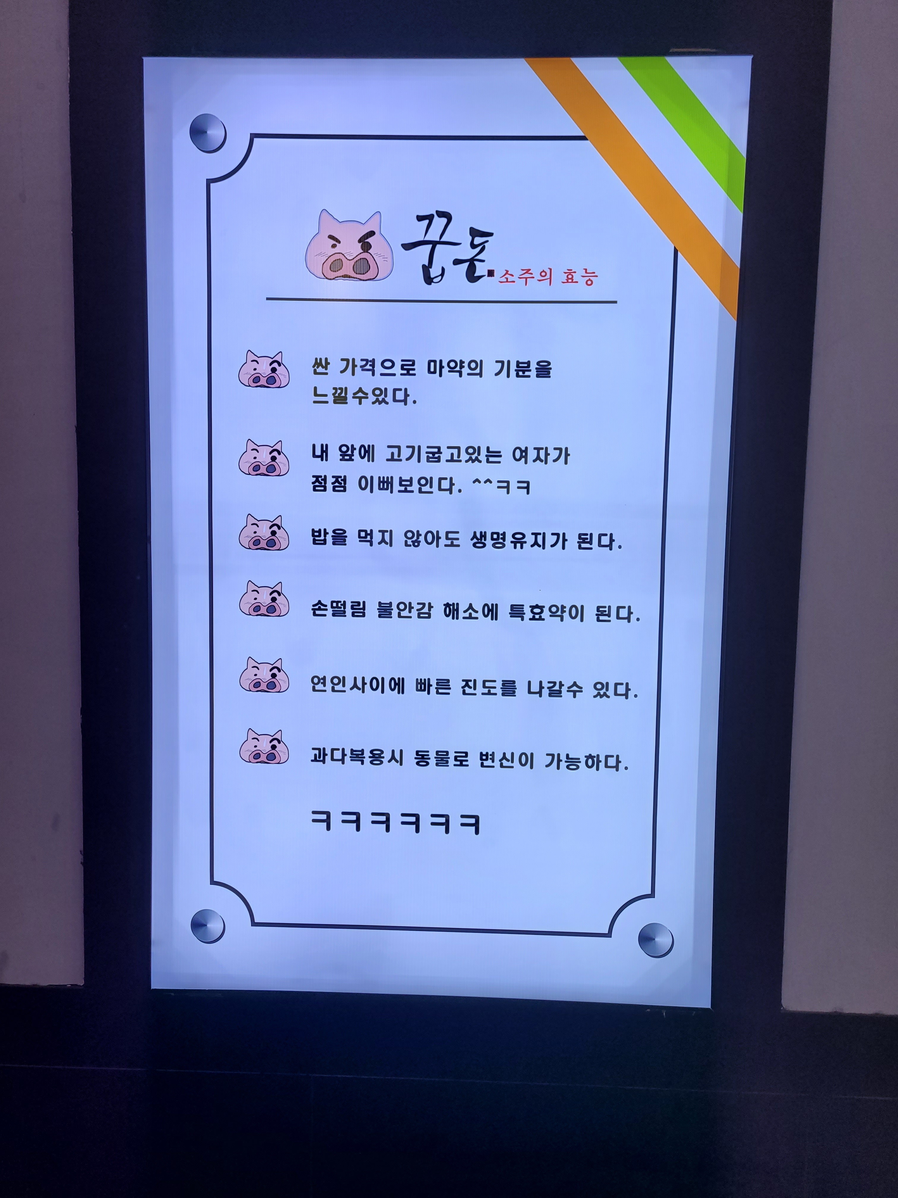 꿉돈