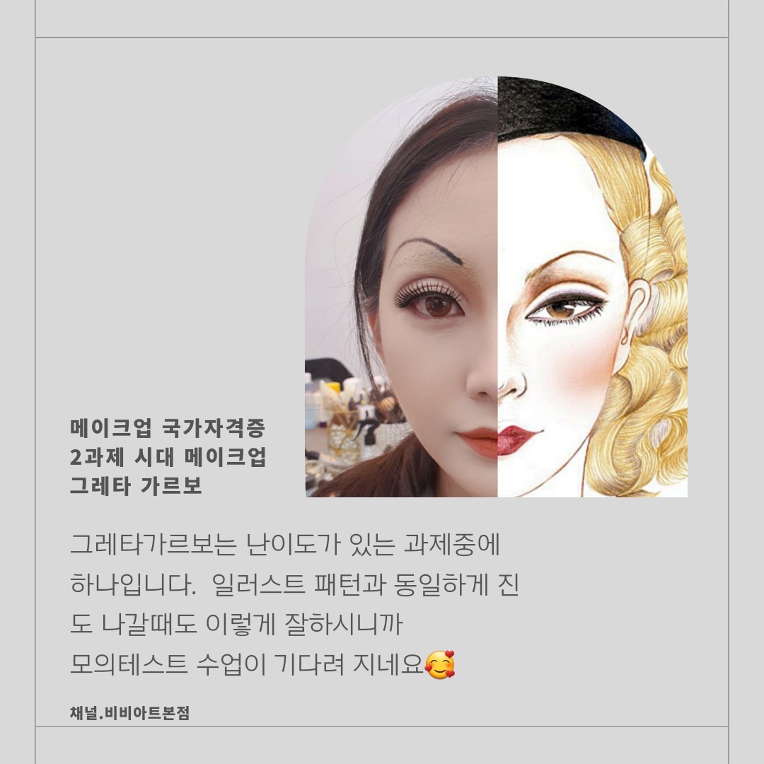 비비아트 논현본점