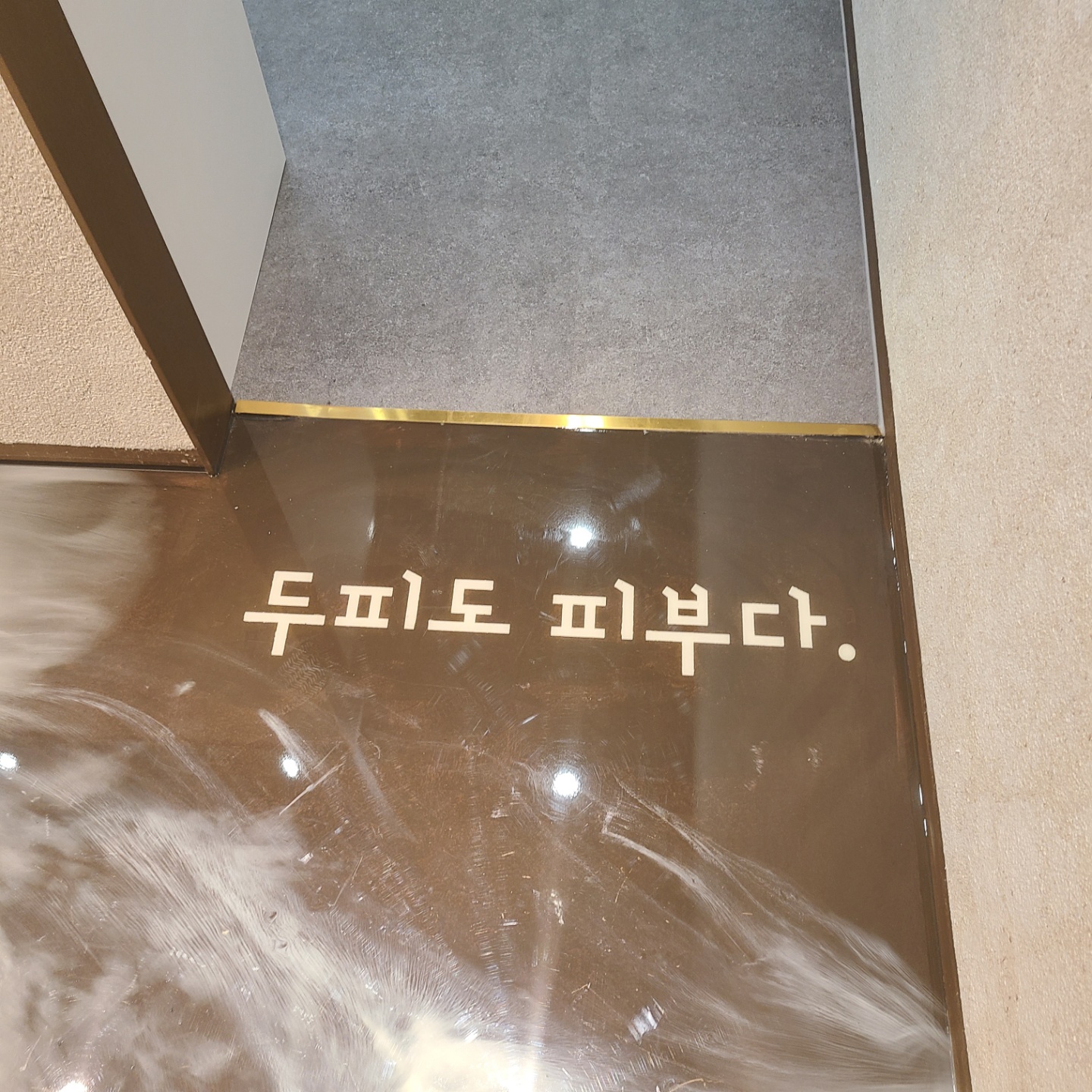 헤드스파K 아띠스윤 photo 10