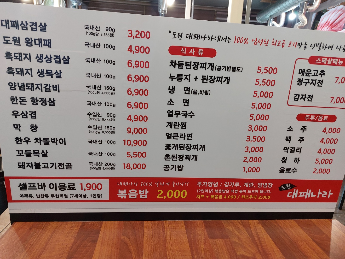 도원대패나라