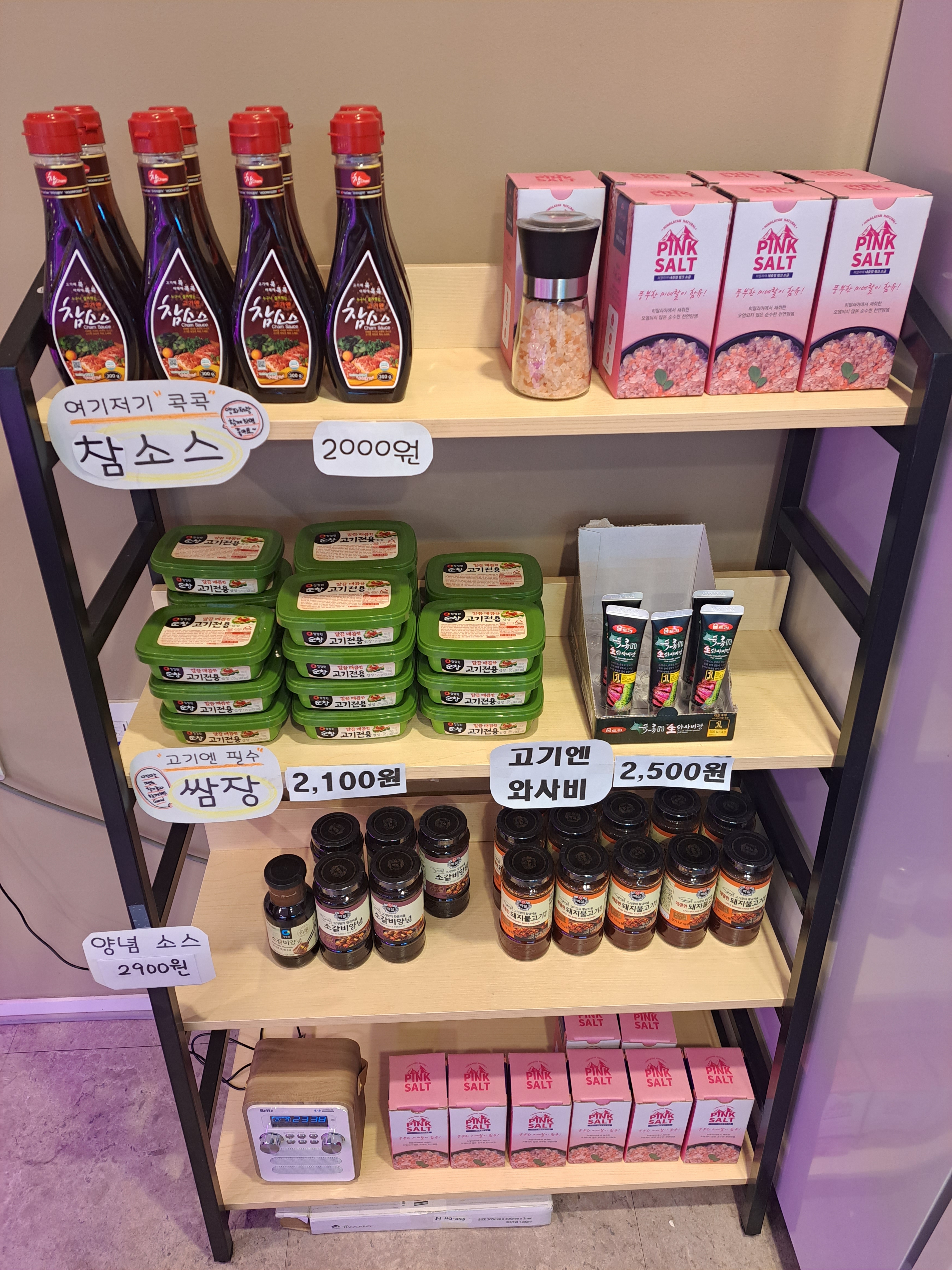행복한정육점