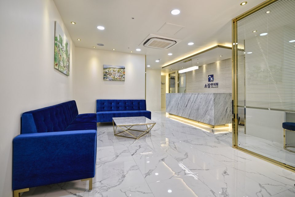 소잠한의원 강남역 대표 이미지