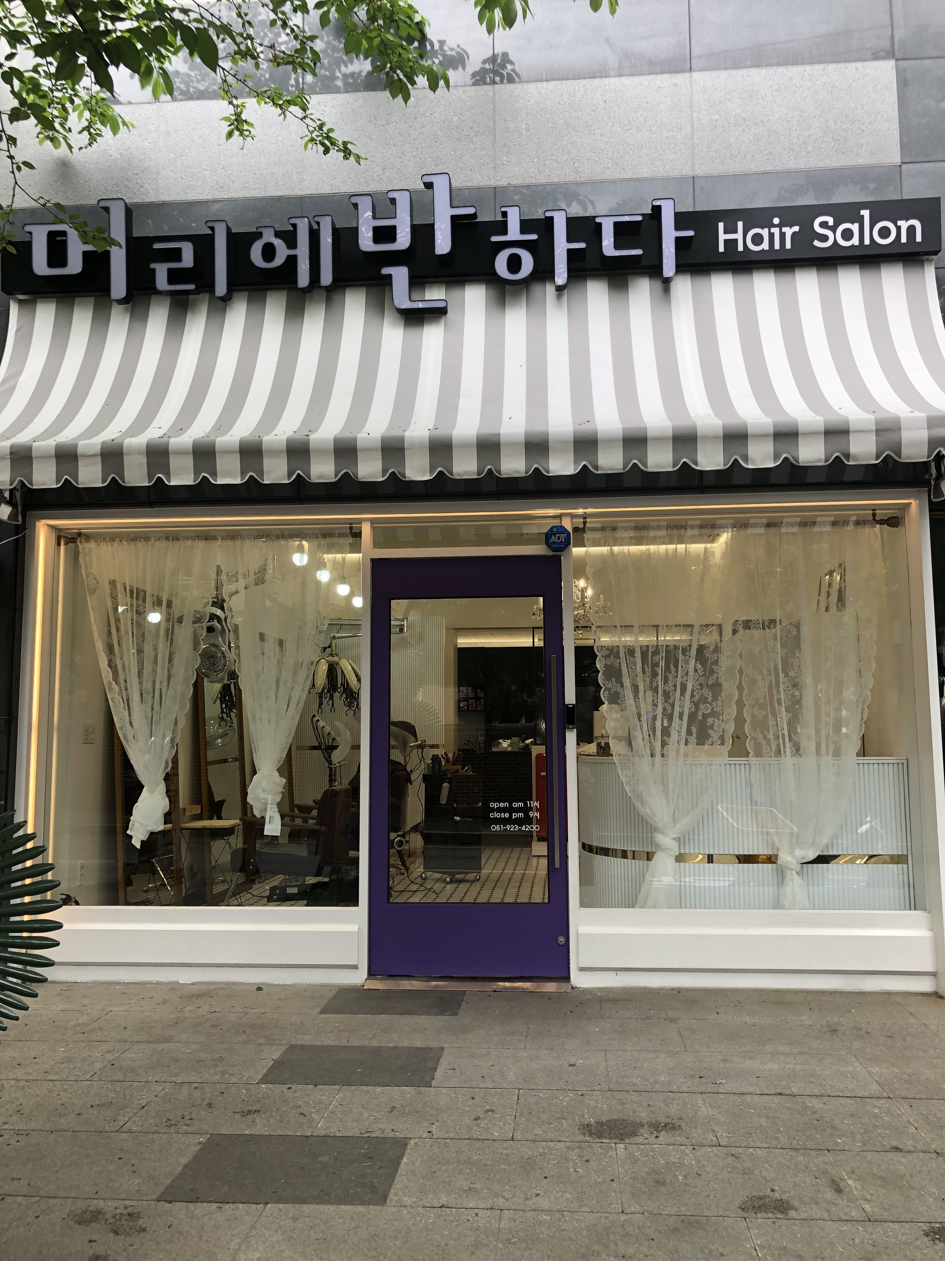 머리에반하다 서면점