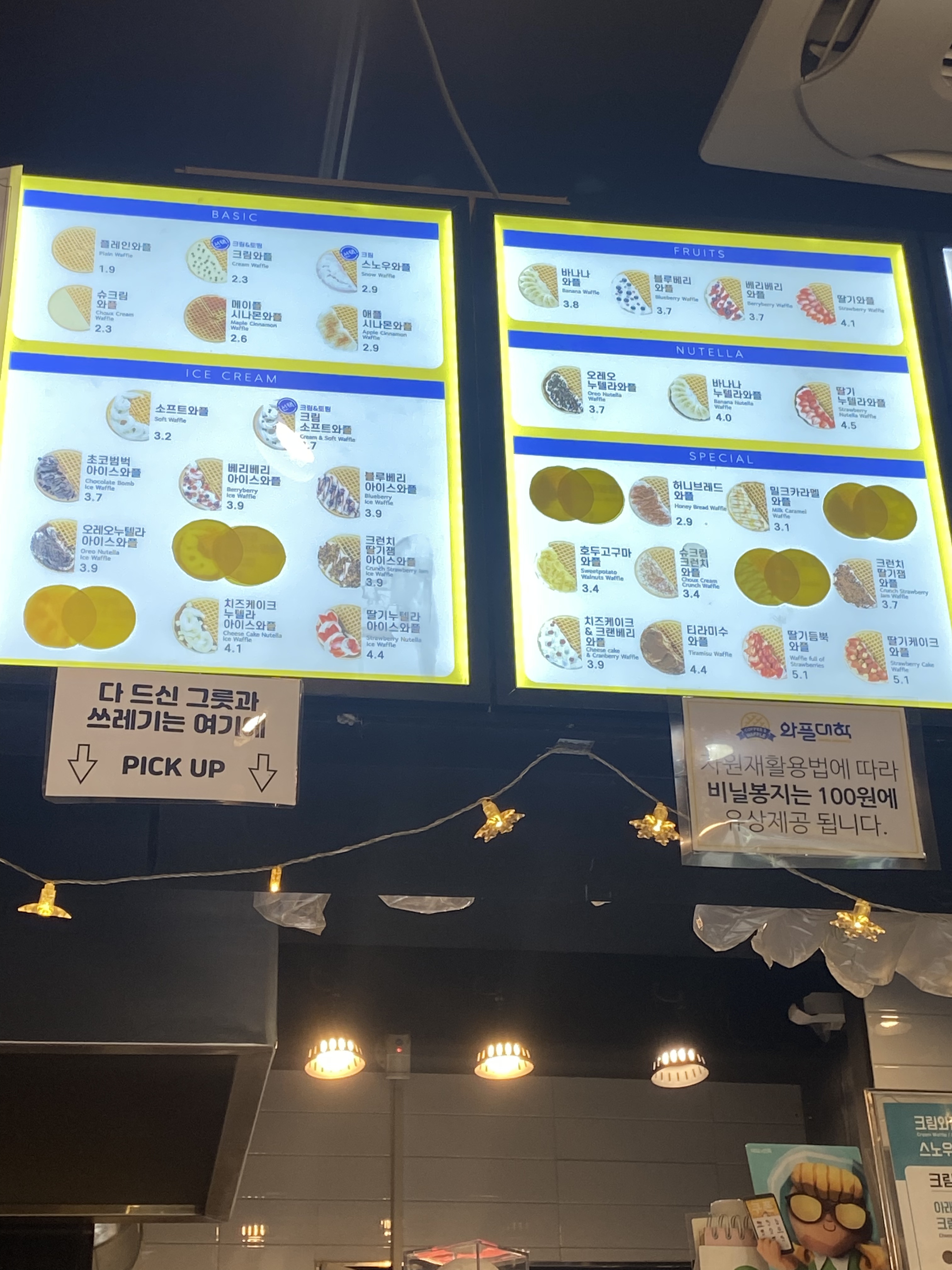 와플대학 정릉캠퍼스