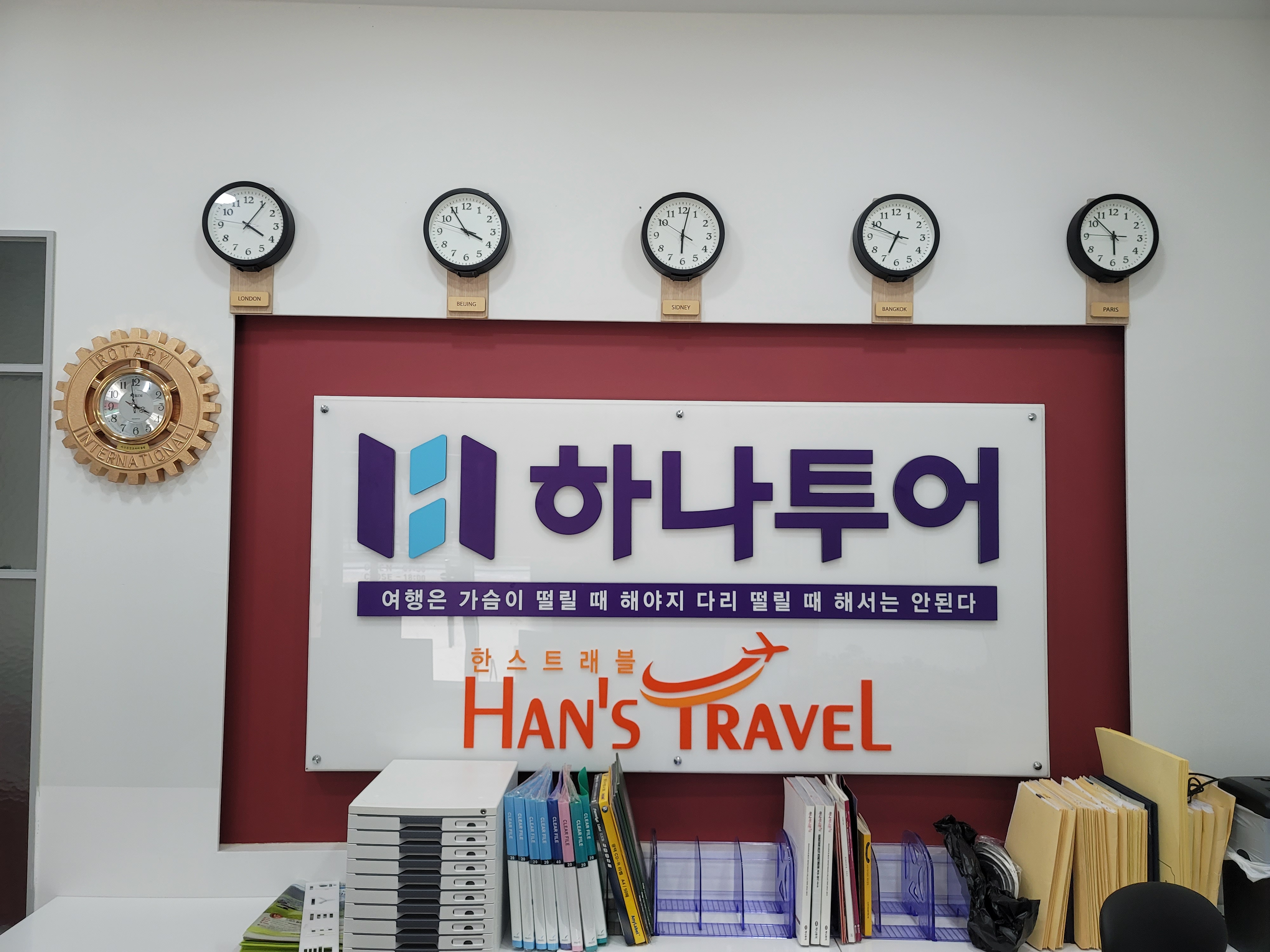 하나투어 한스트래블