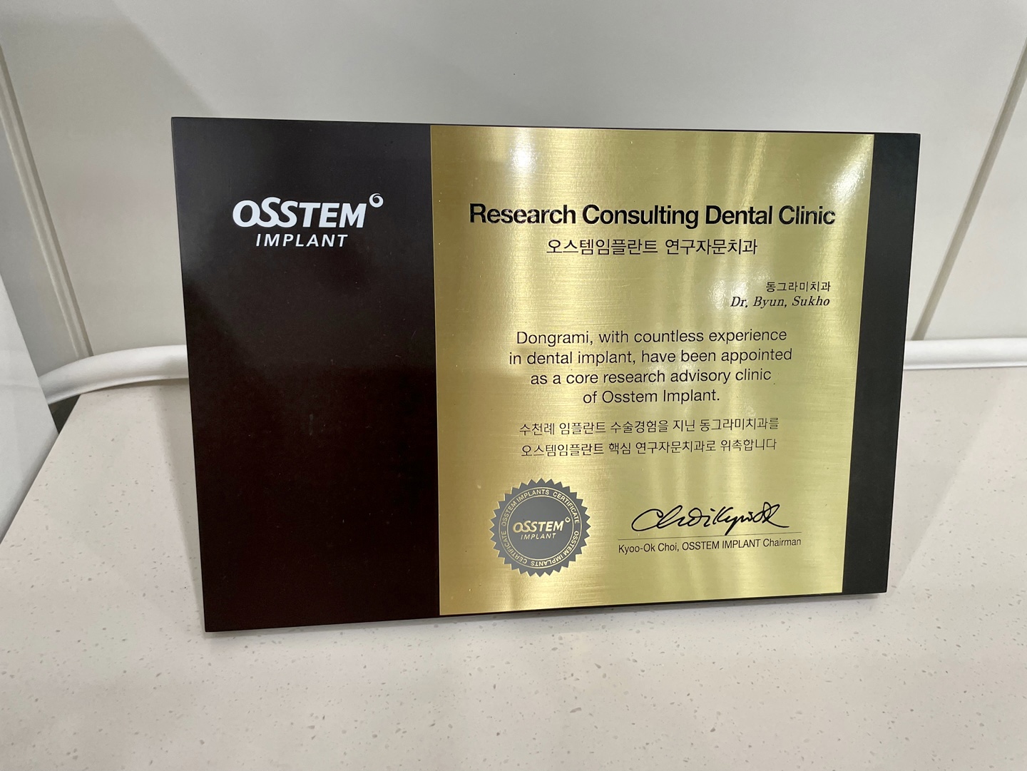 동그라미치과의원 대표 이미지