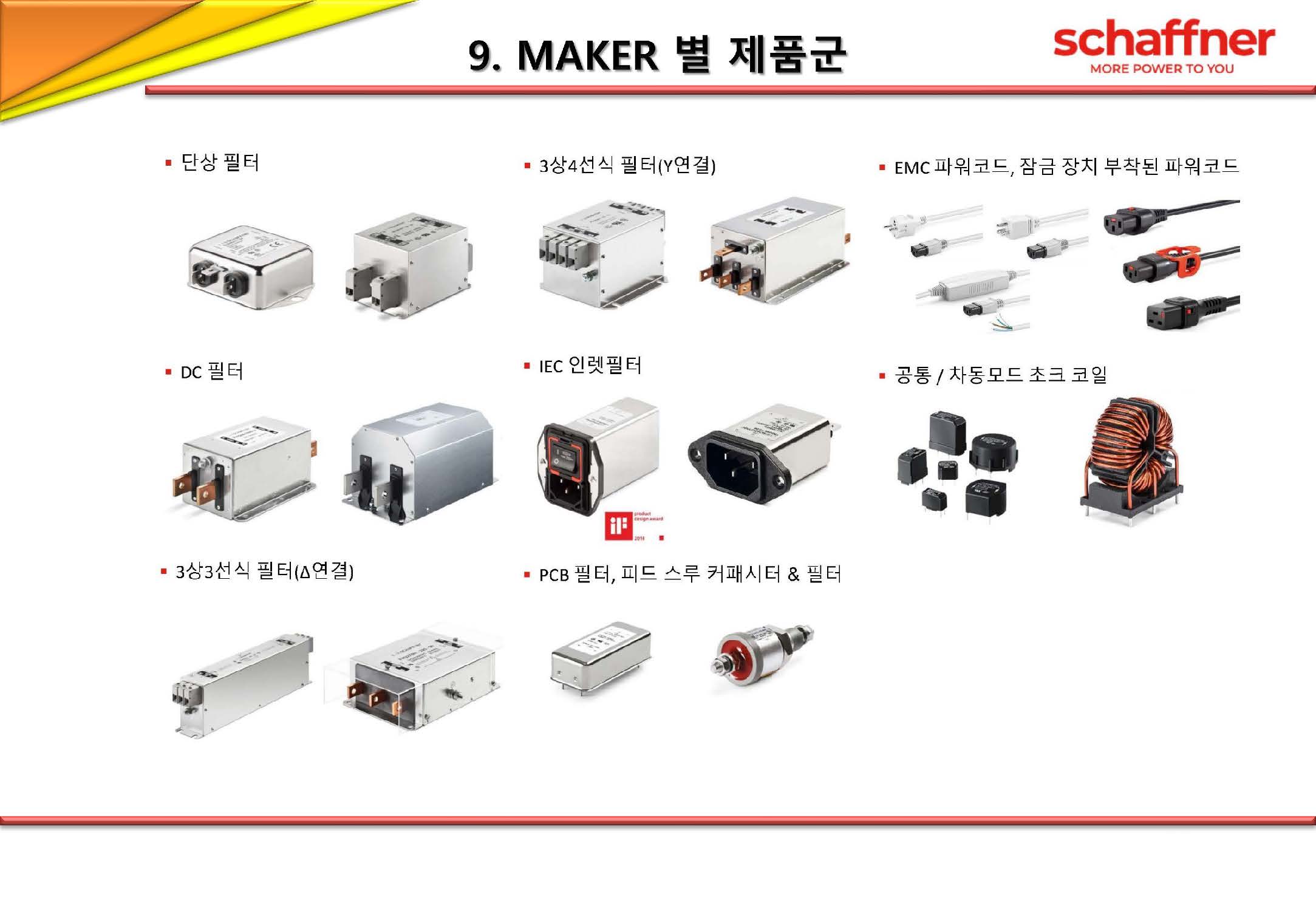 메카시스텍