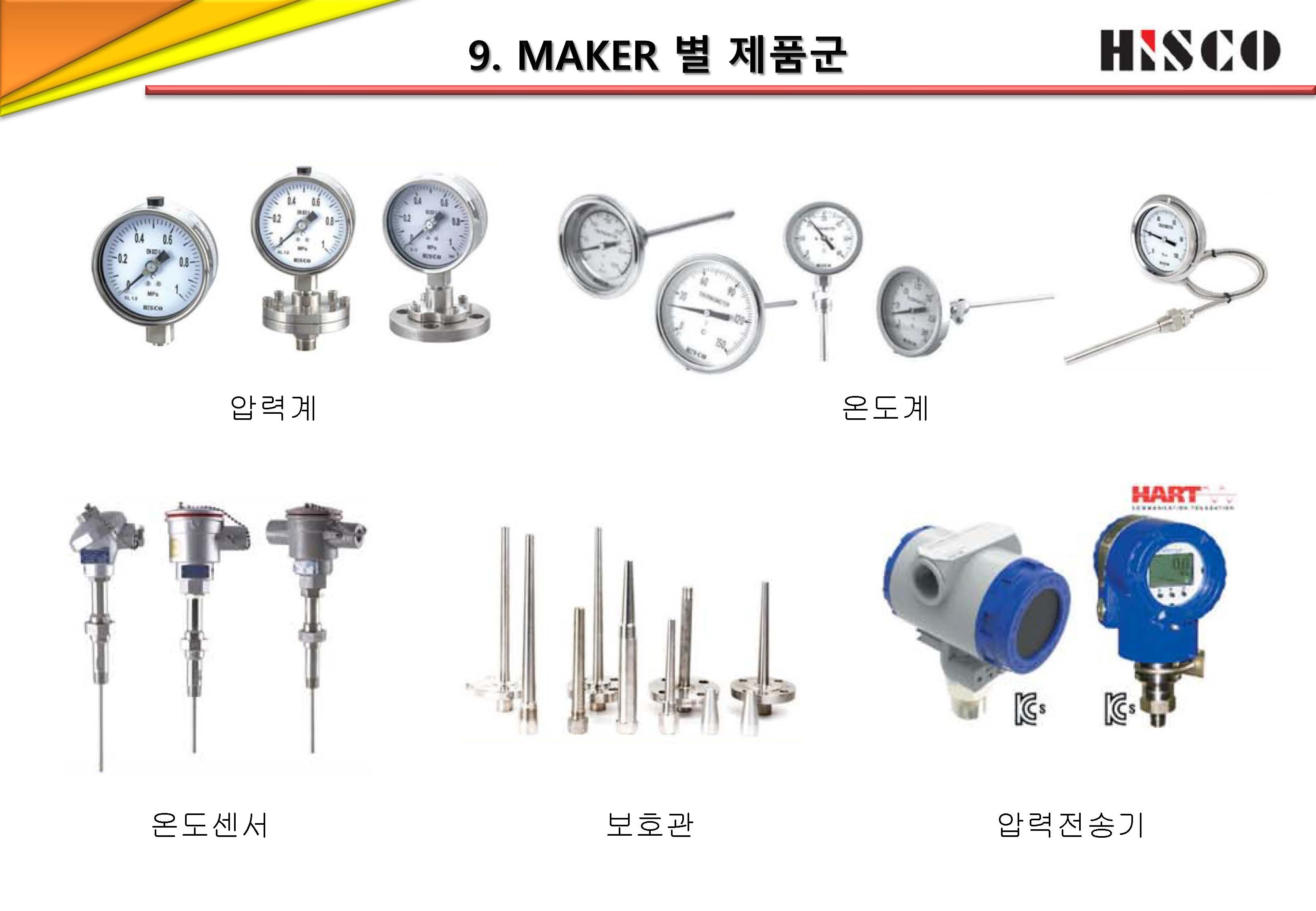 메카시스텍