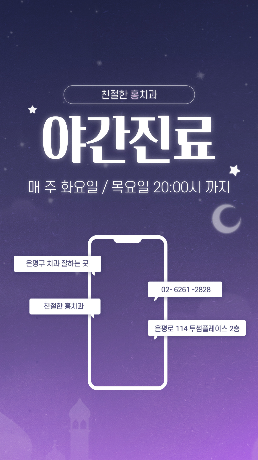 친절한홍치과의원