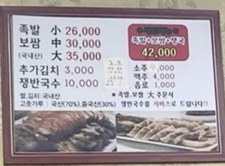 꽃돼지보쌈족발