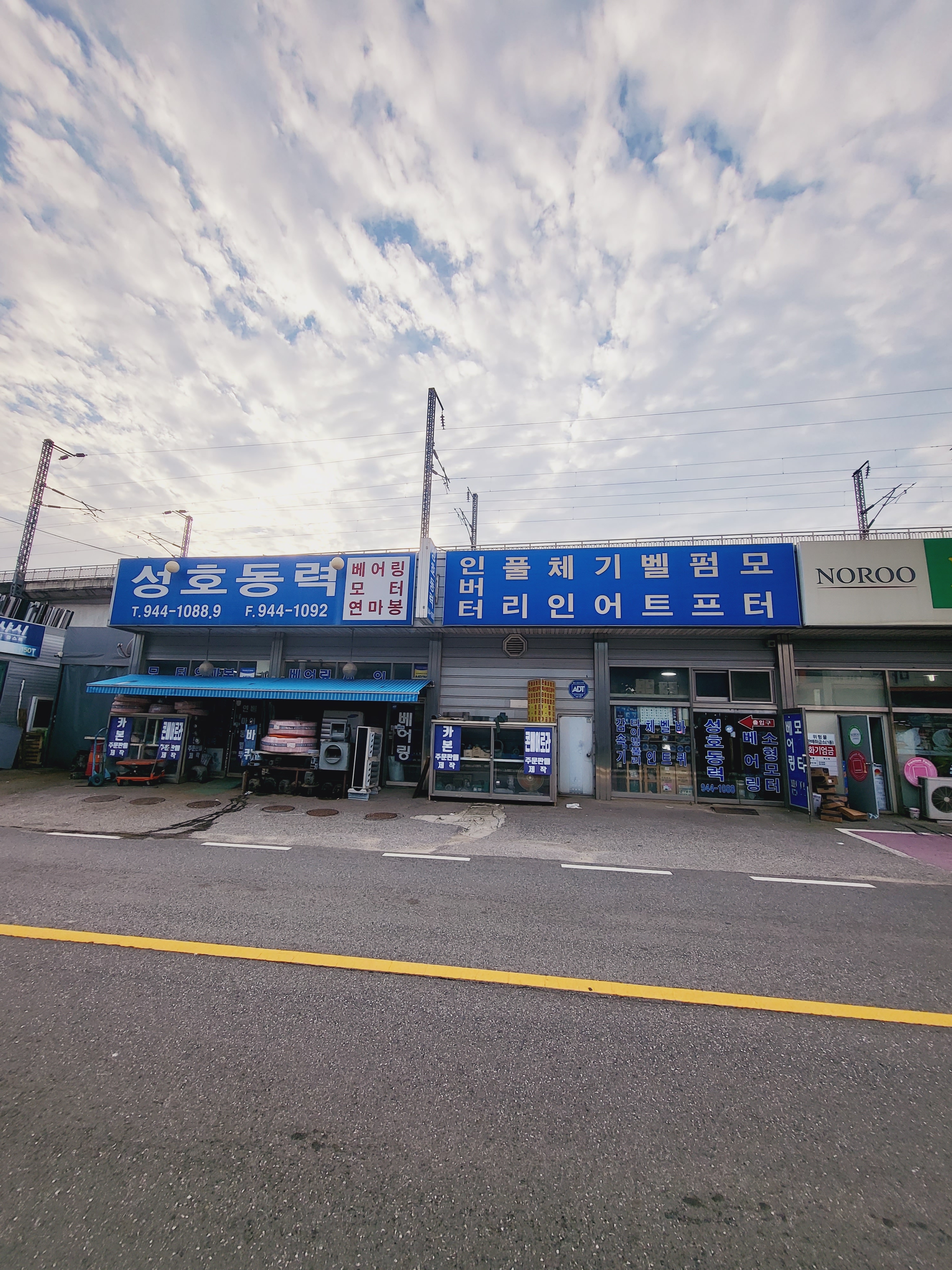 성호동력