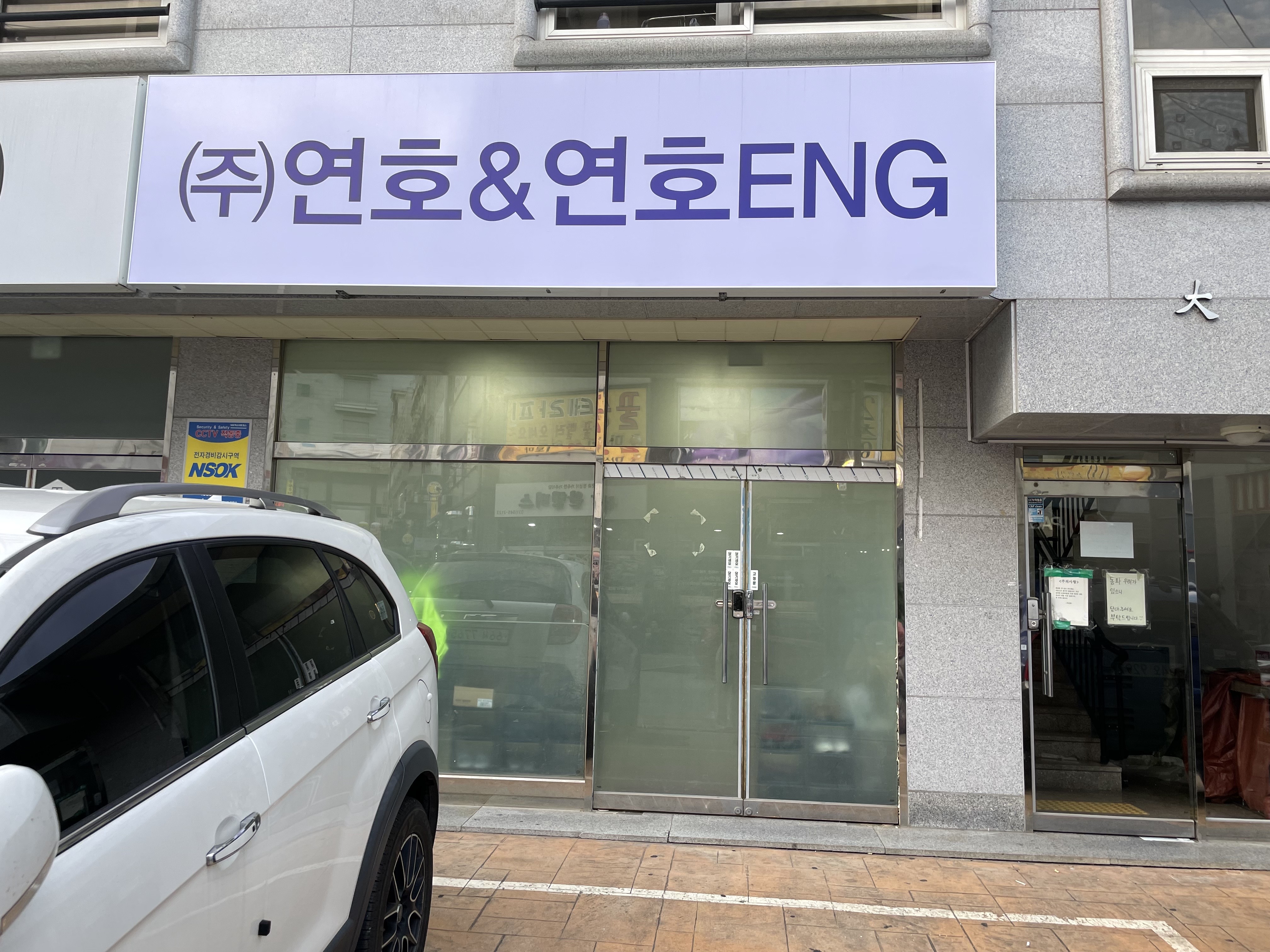 연호