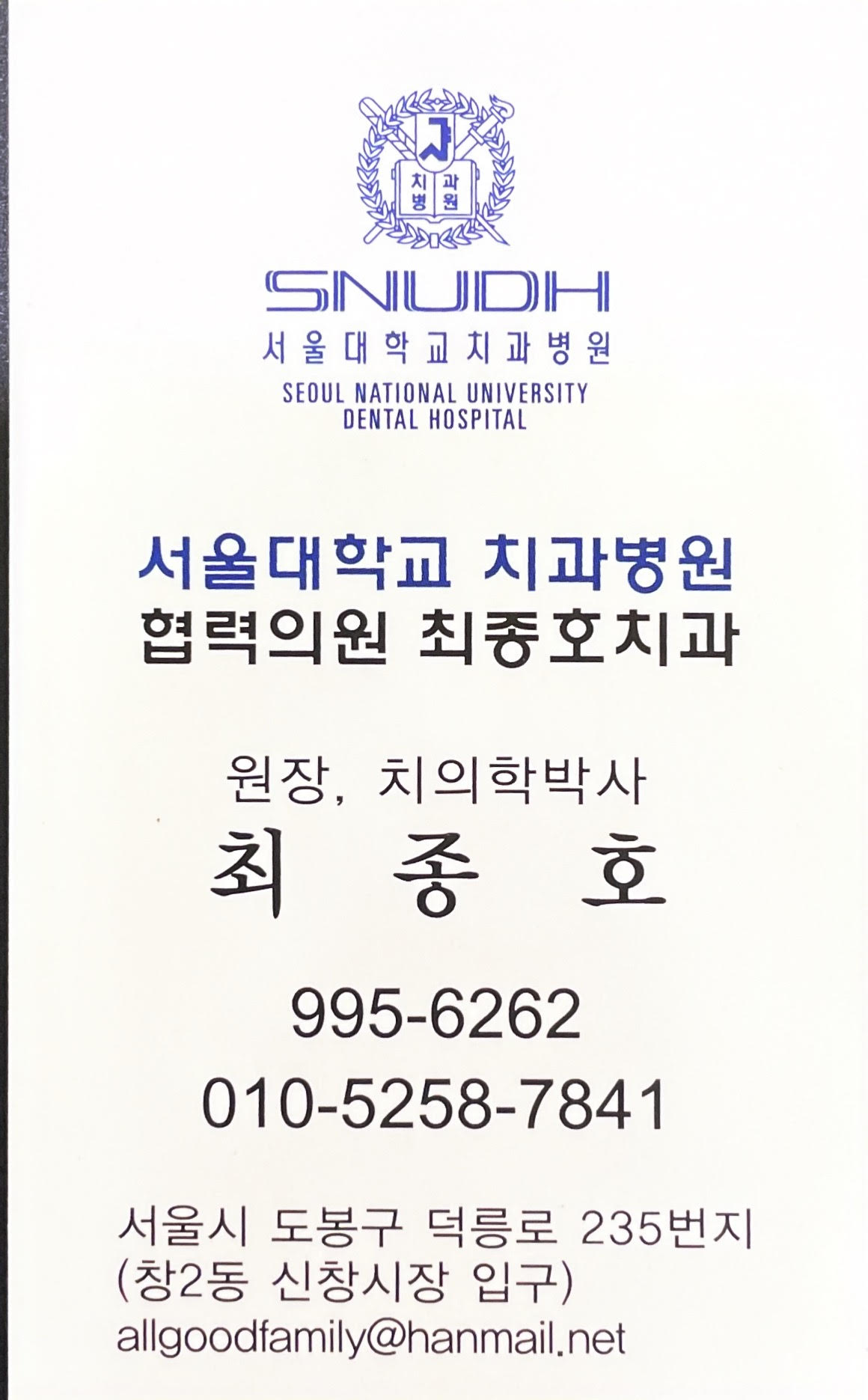 최종호치과의원 대표 이미지