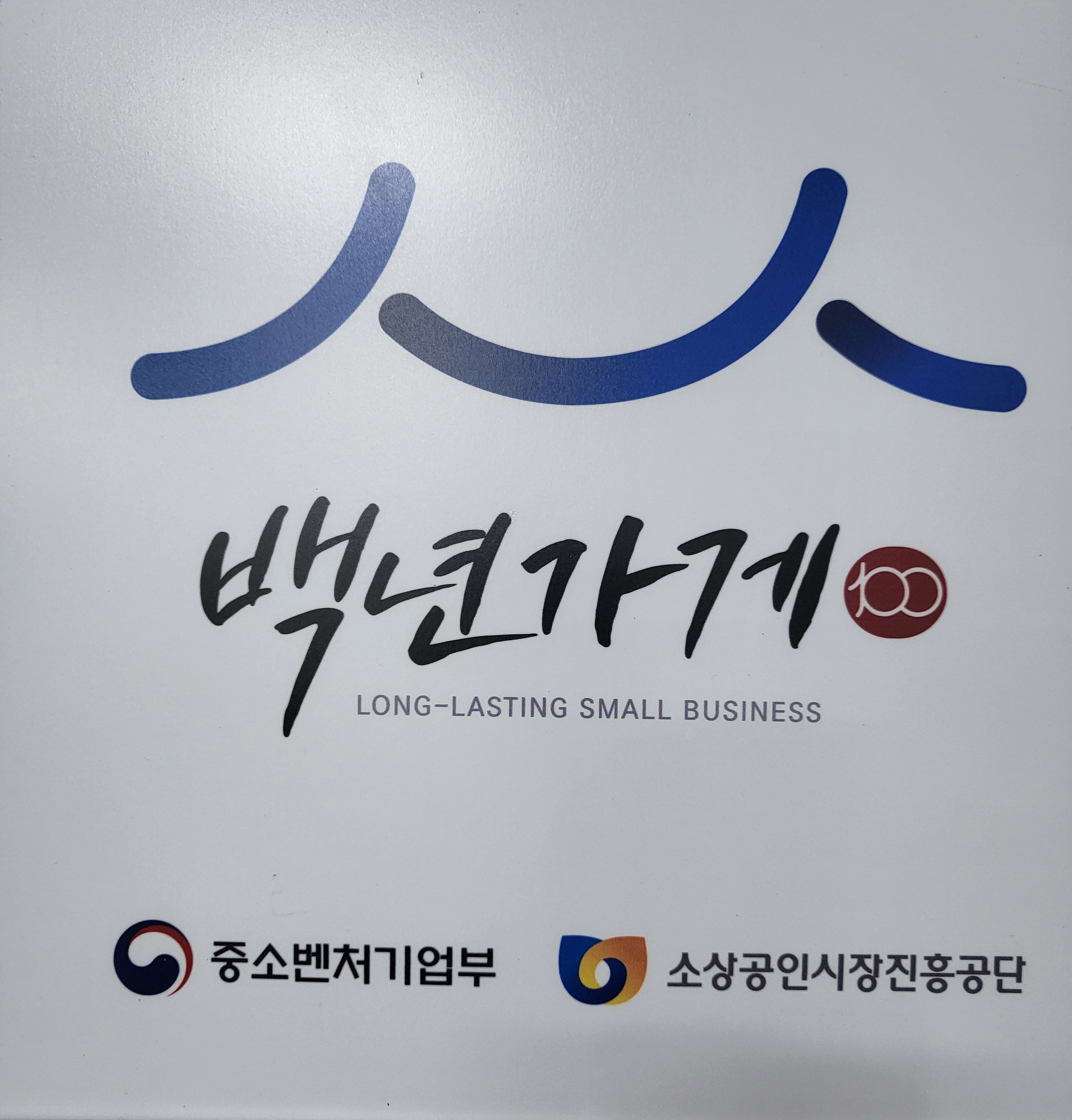 한양팥죽