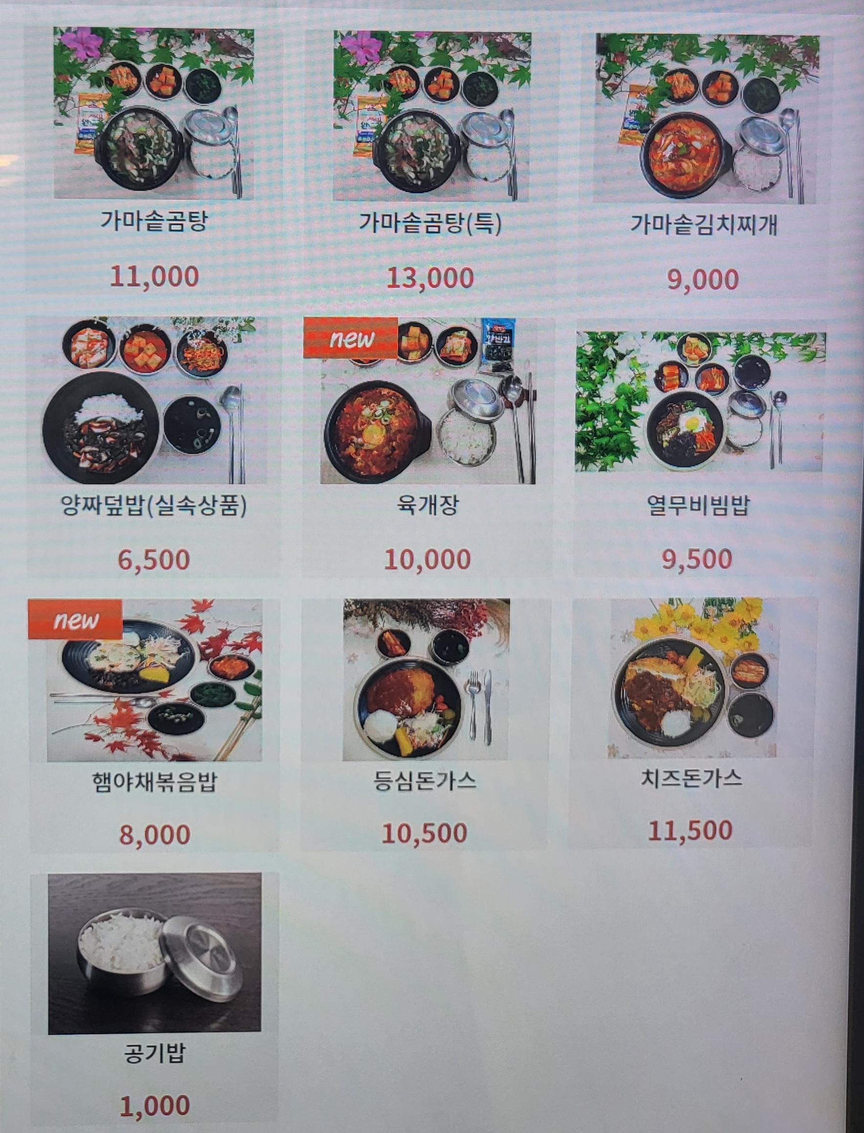 함평나비휴게소 푸드코트 (무안방향)