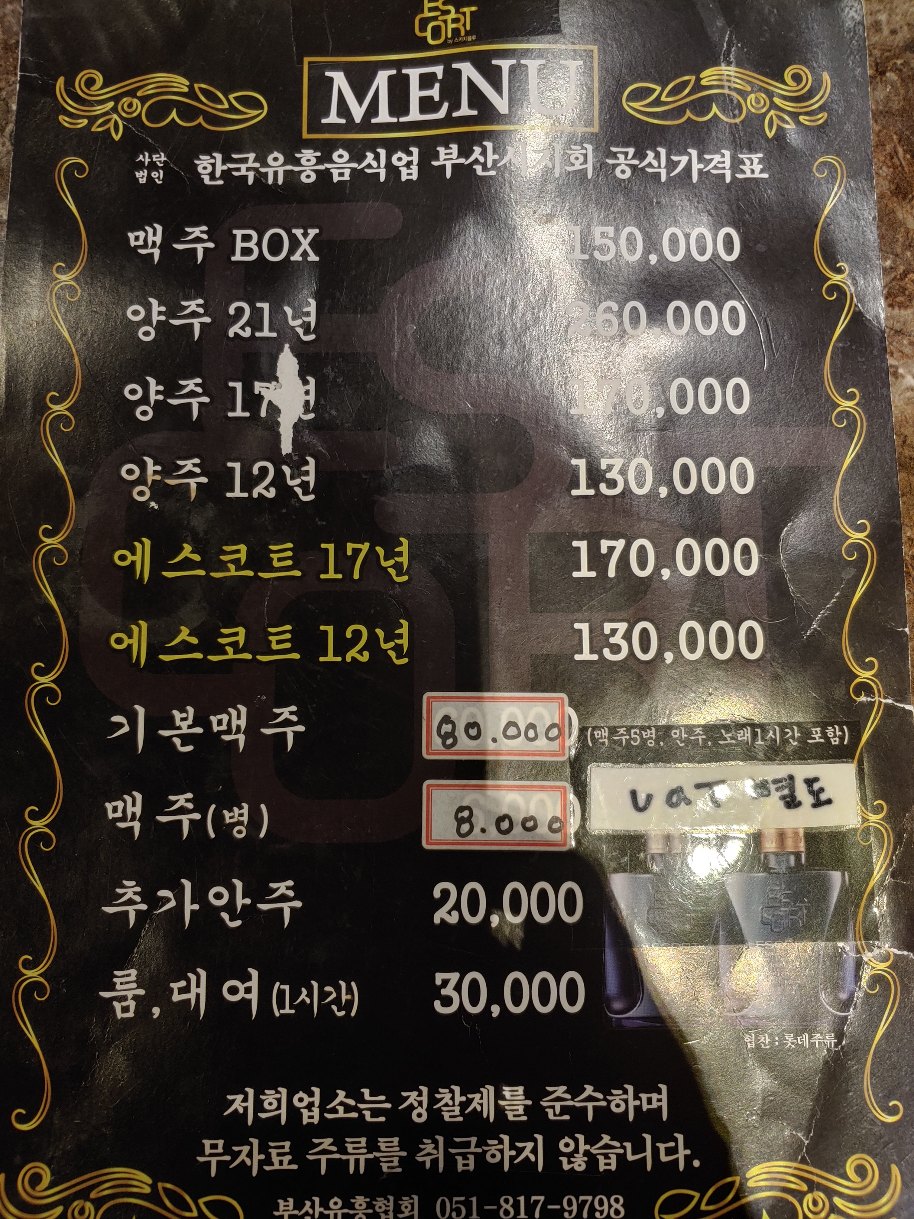 라온노래주점