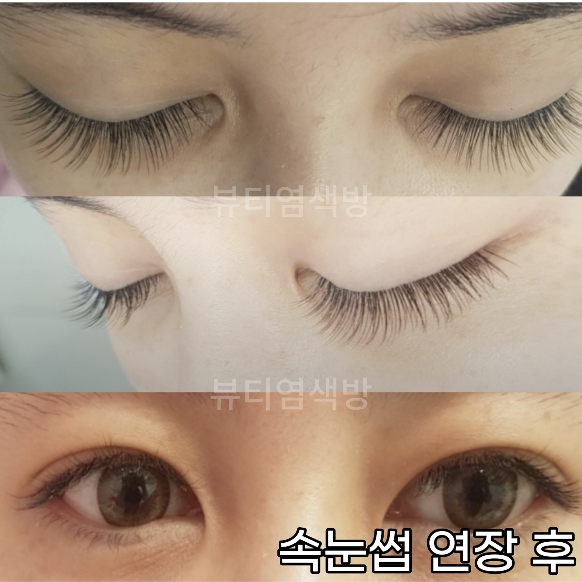 뷰티염색방
