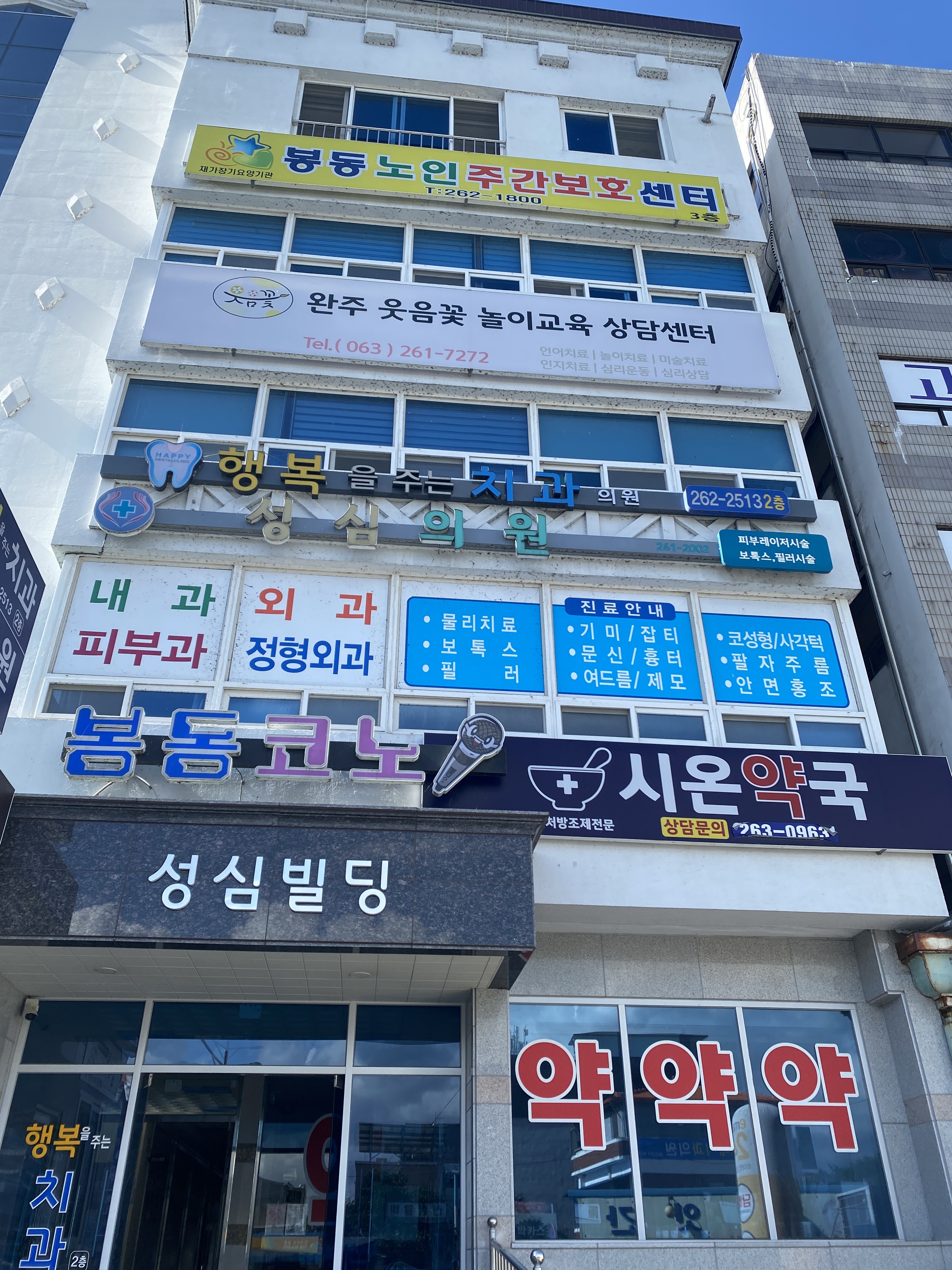 행복을주는치과의원 대표 이미지