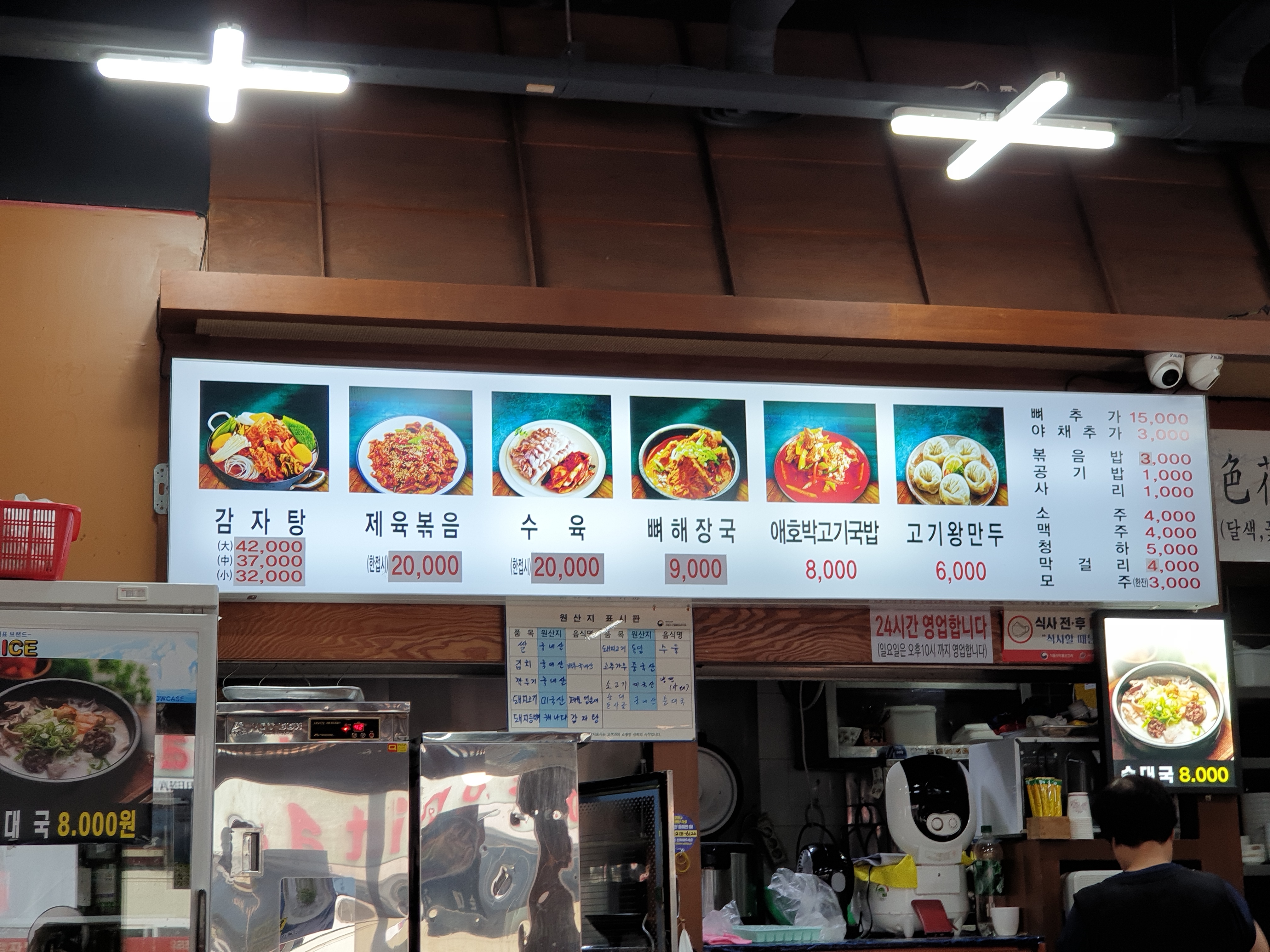 우리동네감자탕