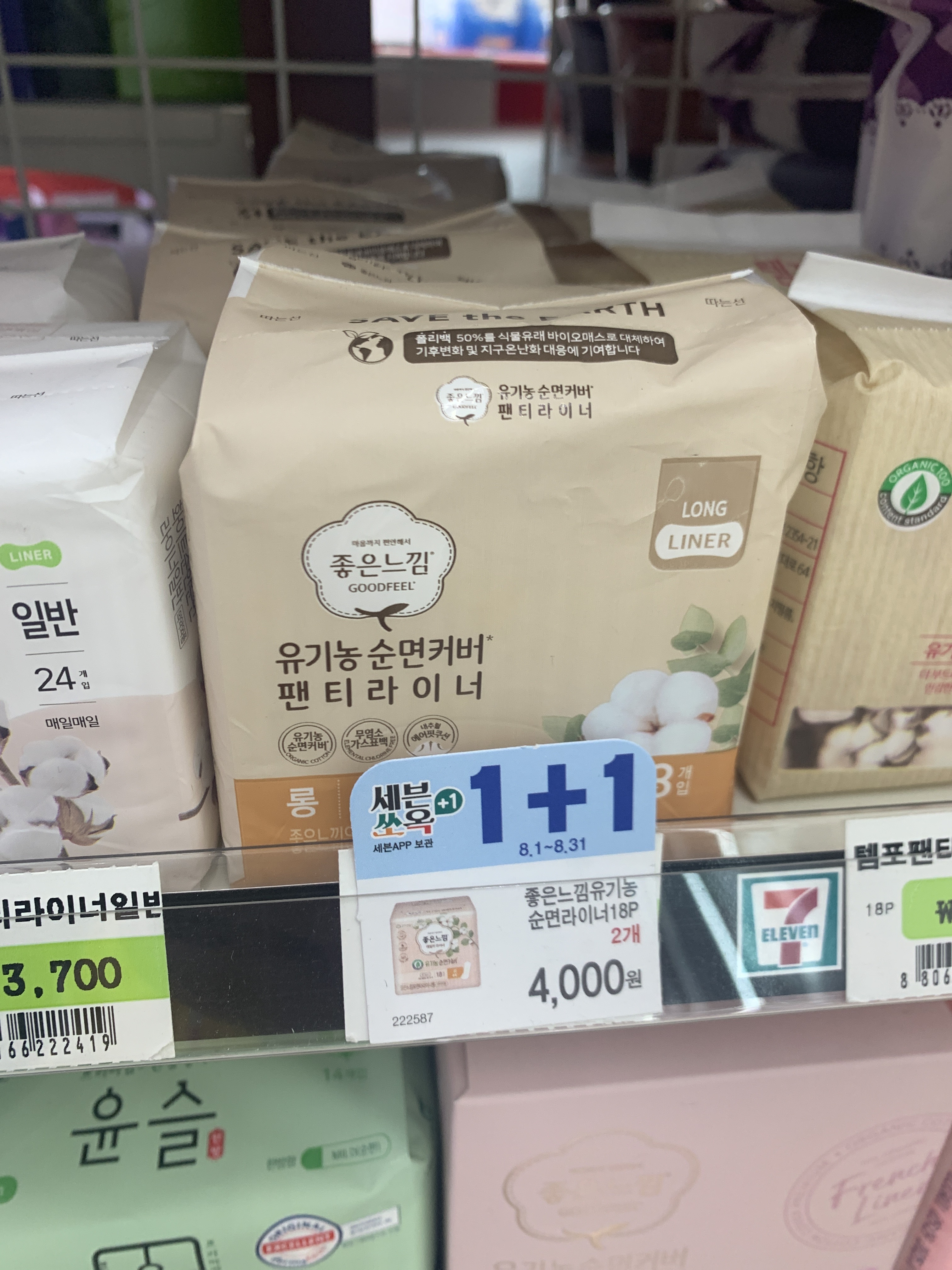세븐일레븐 익산센트럴파크점