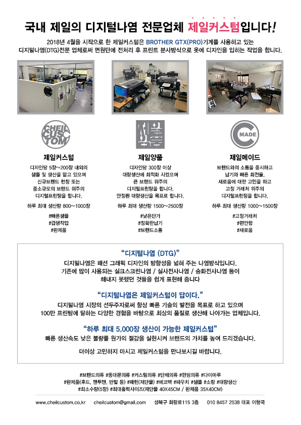 제일커스텀