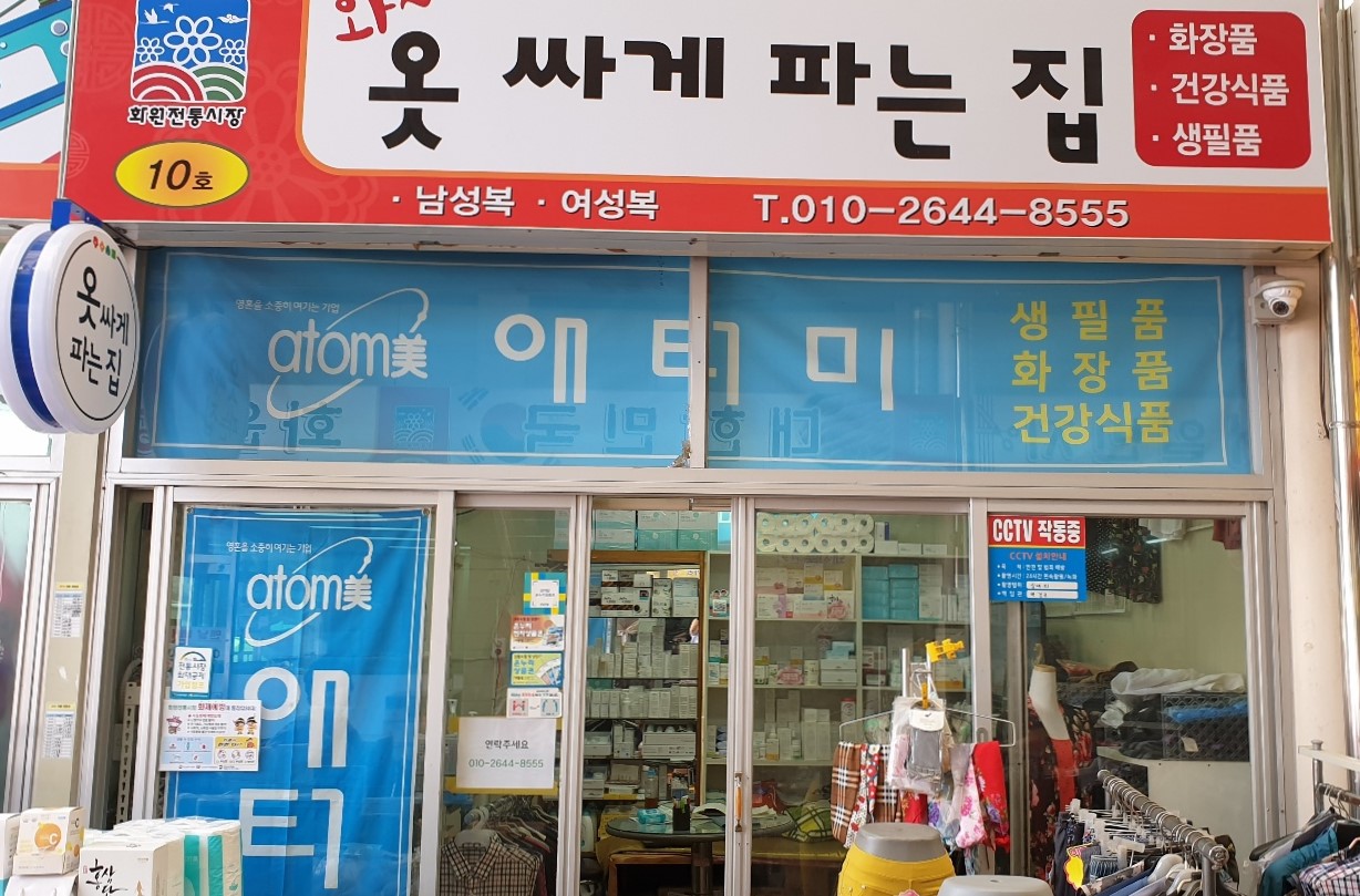 옷싸게파는집