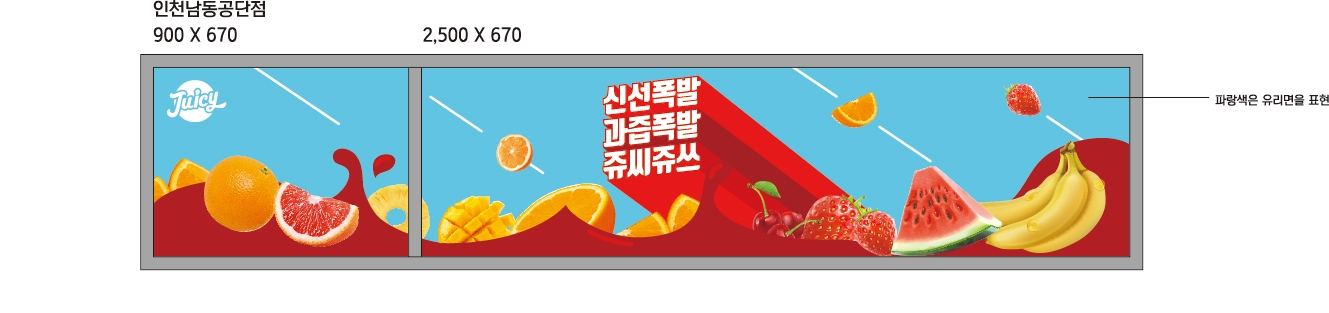 쥬씨 남동공단점