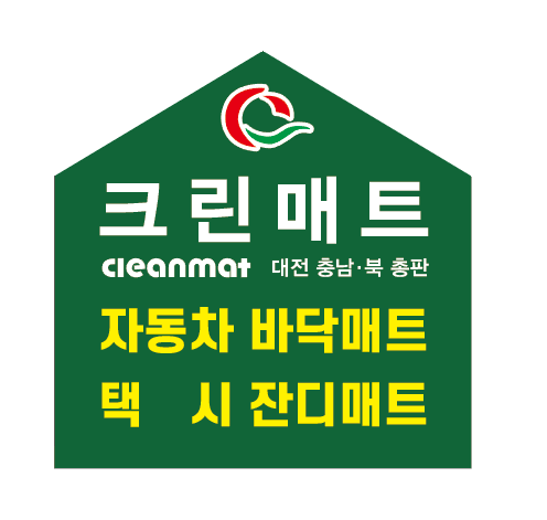 크린매트샵 대전충청총판