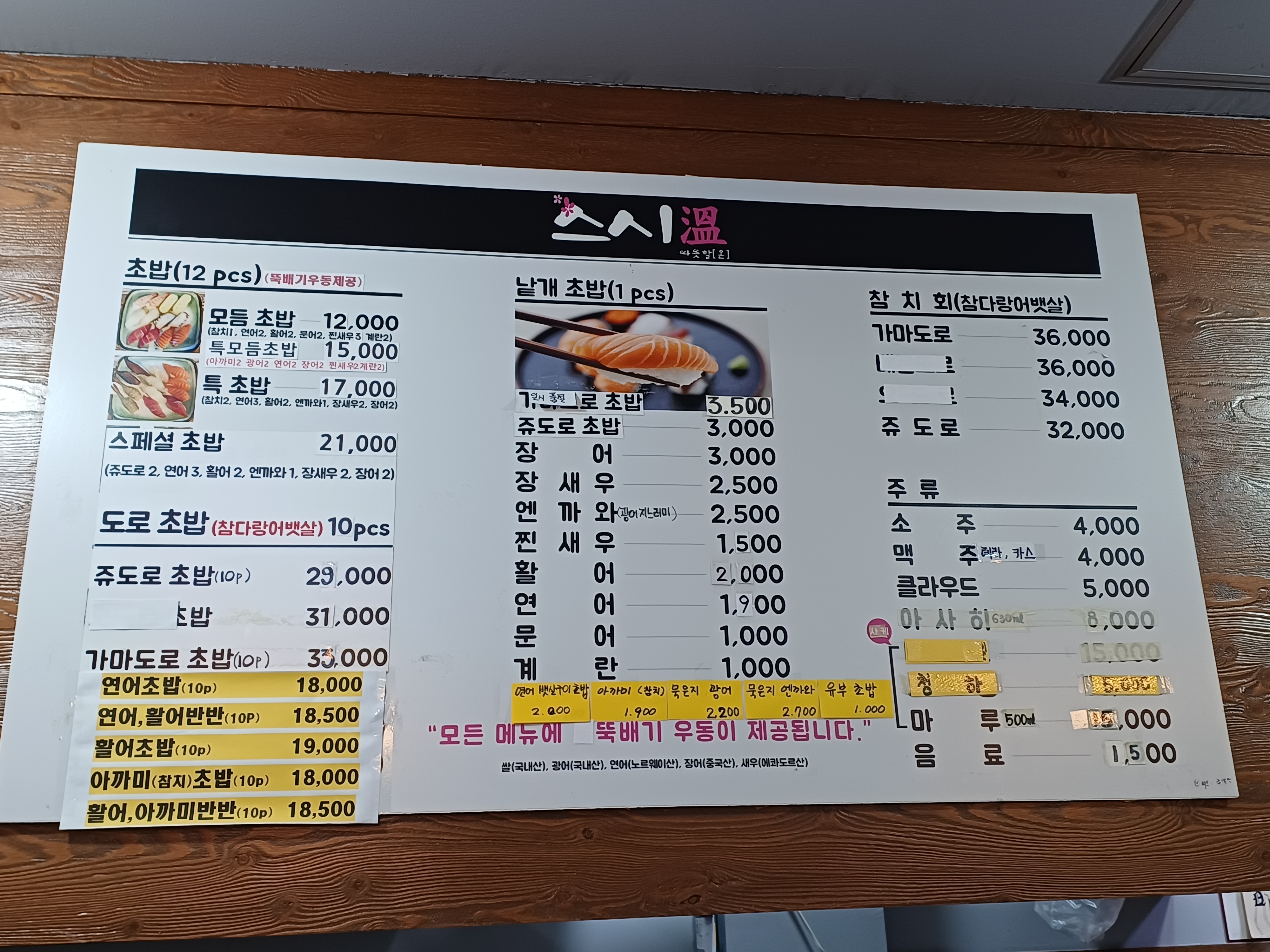 스시온