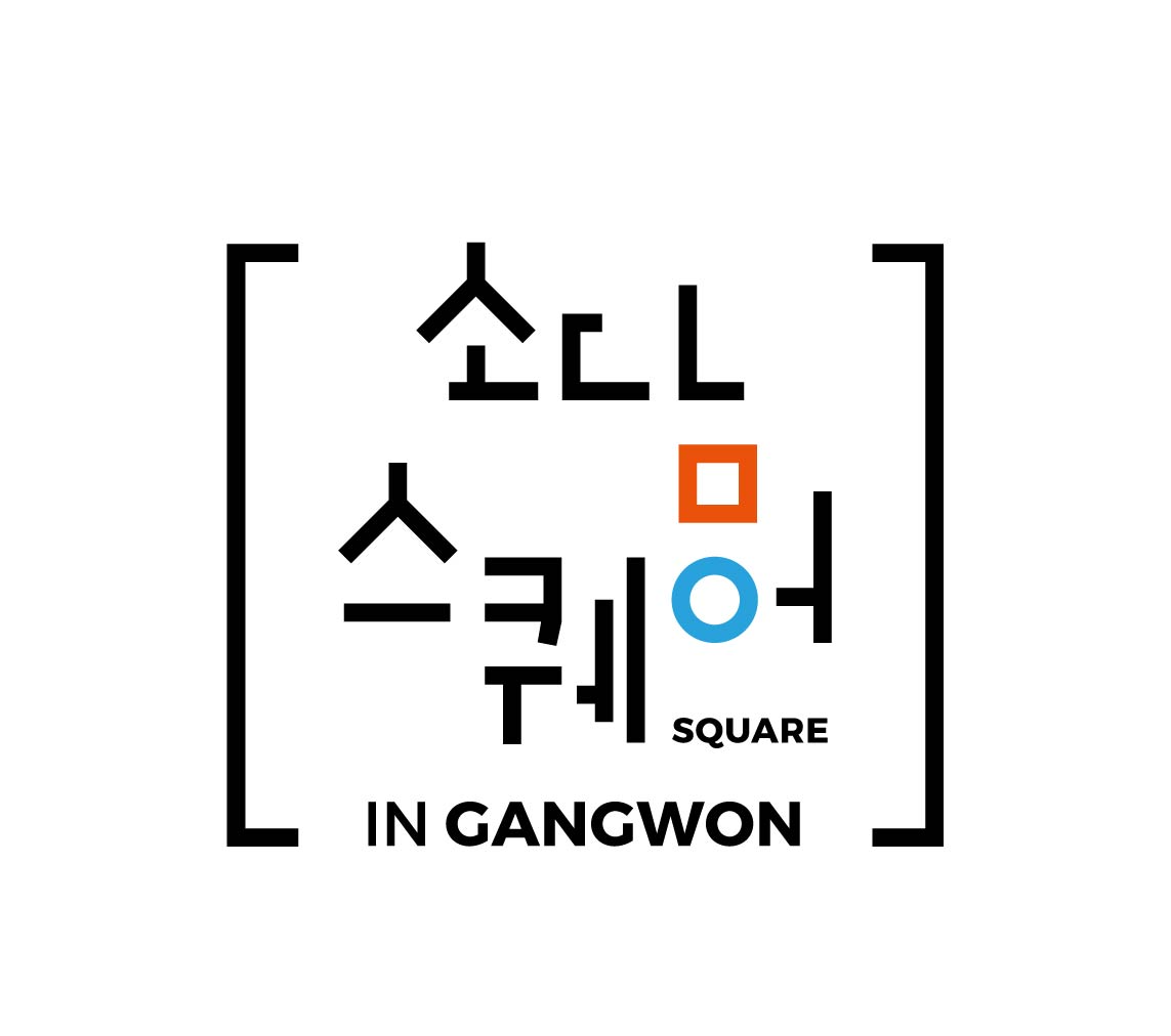 소담스퀘어 강원