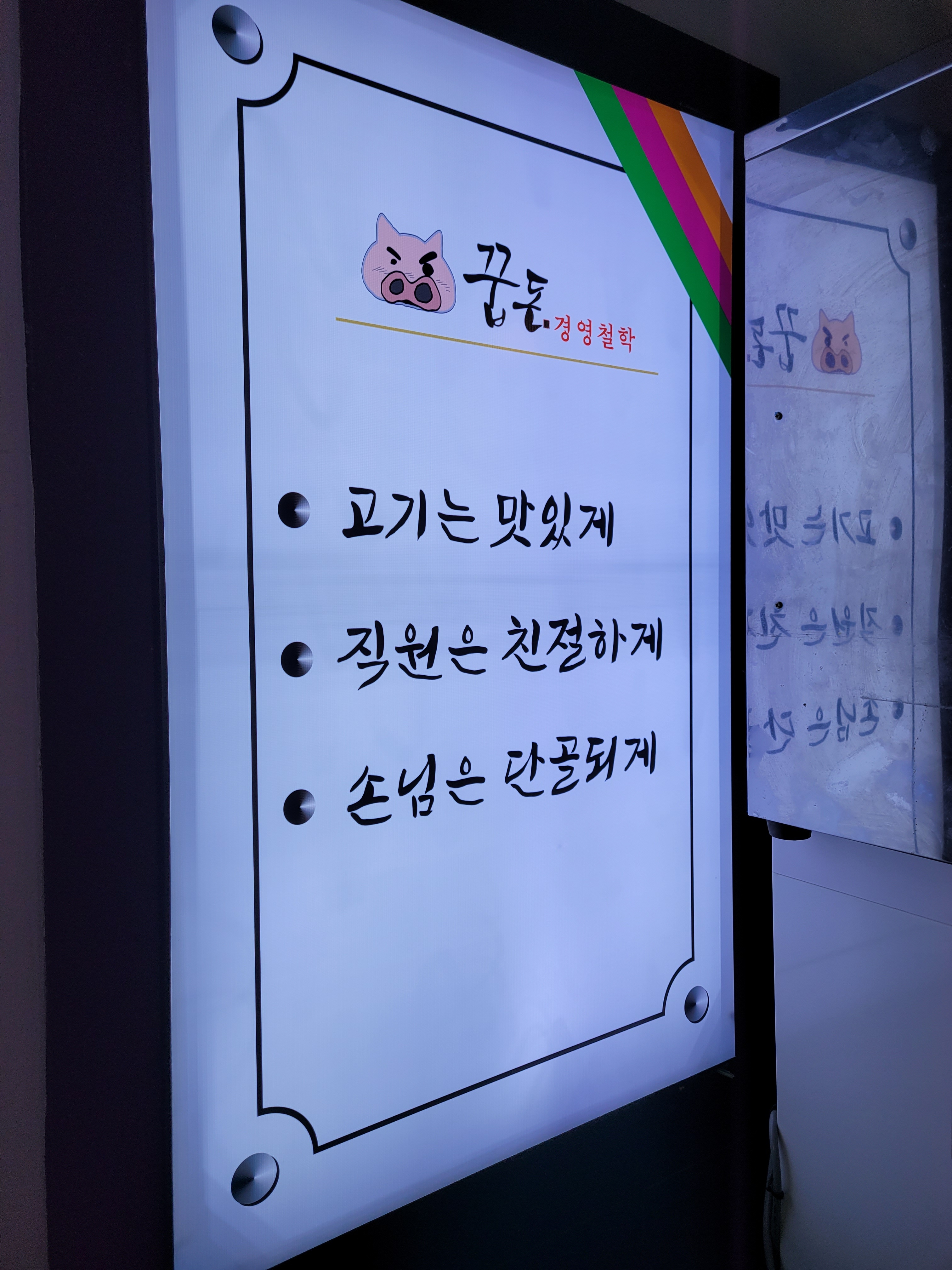 꿉돈