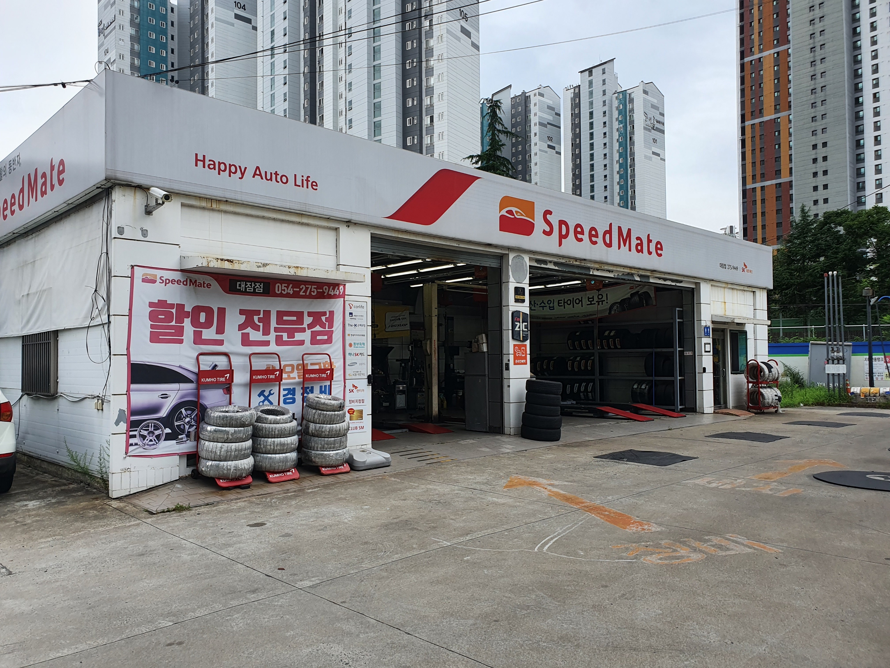스피드메이트 대잠점 대표 이미지