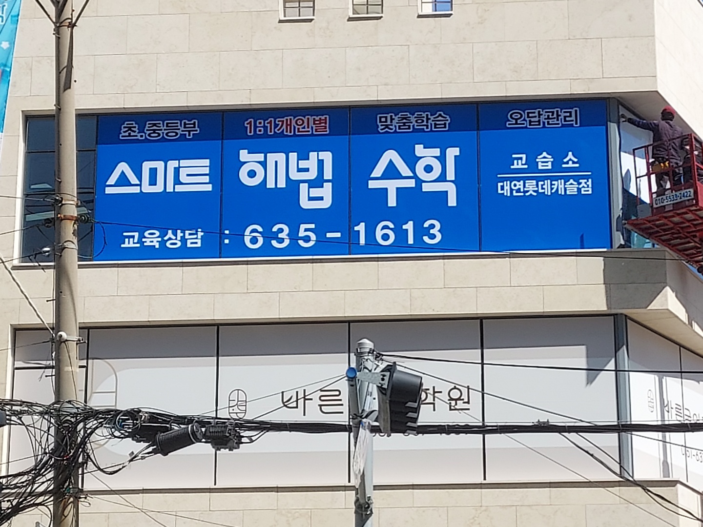 스마트해법수학 대연롯데캐슬점